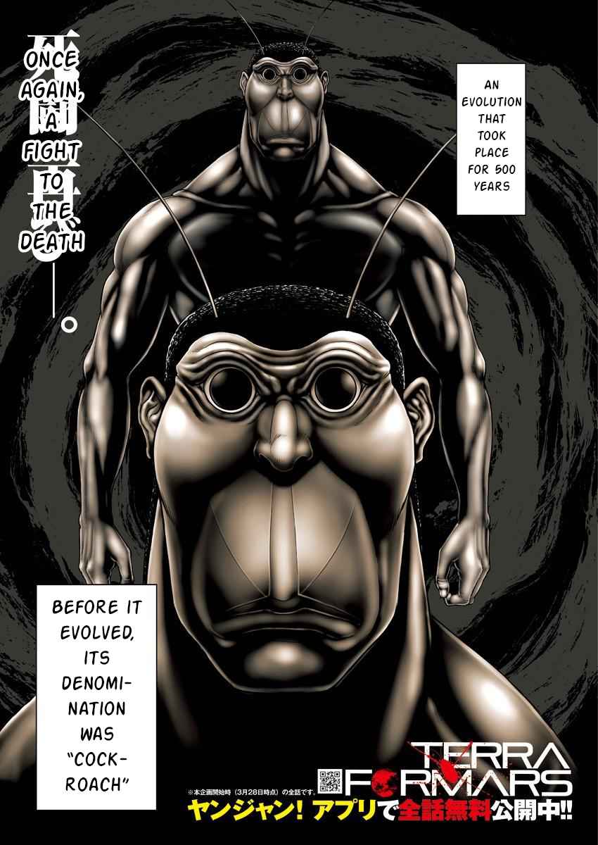 Terra Formars 238