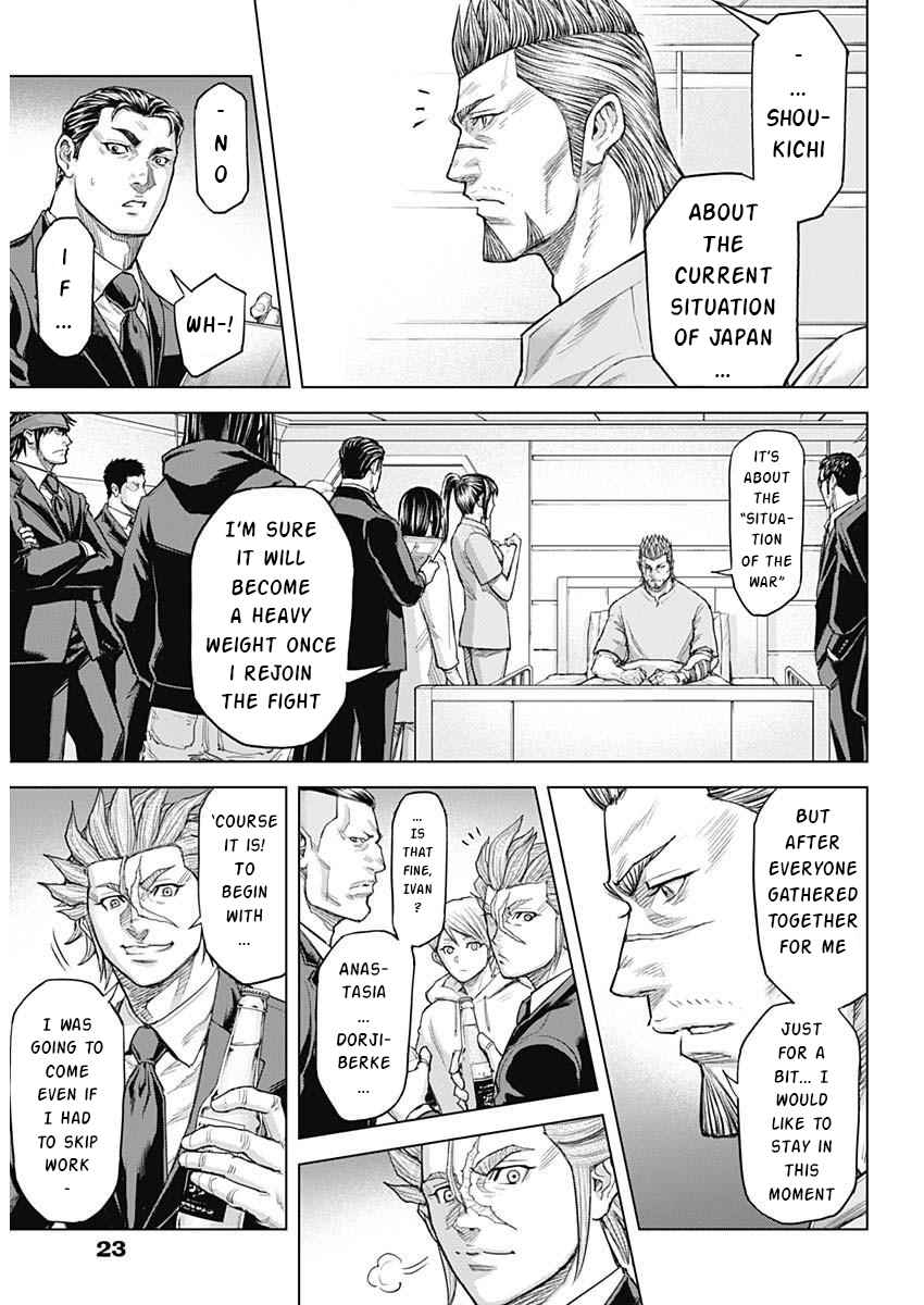 Terra Formars 238