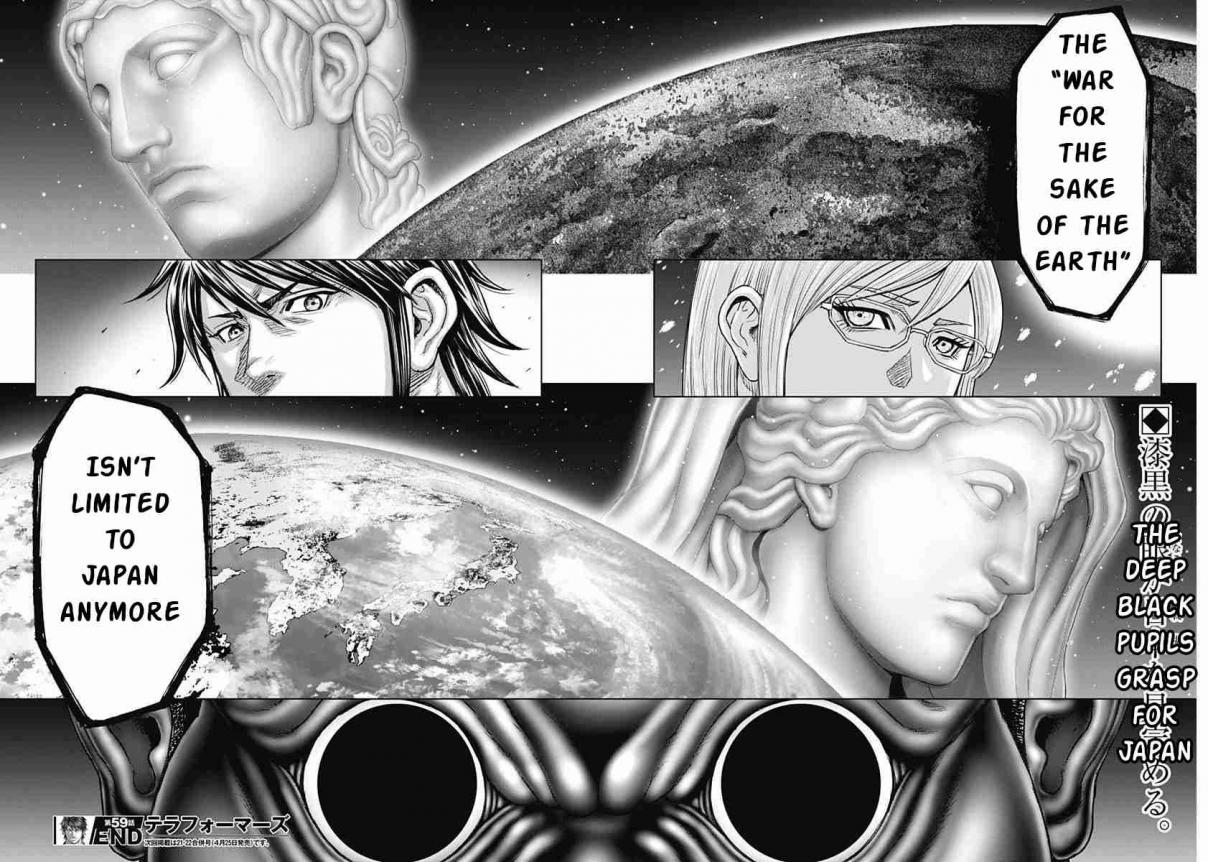 Terra Formars 238