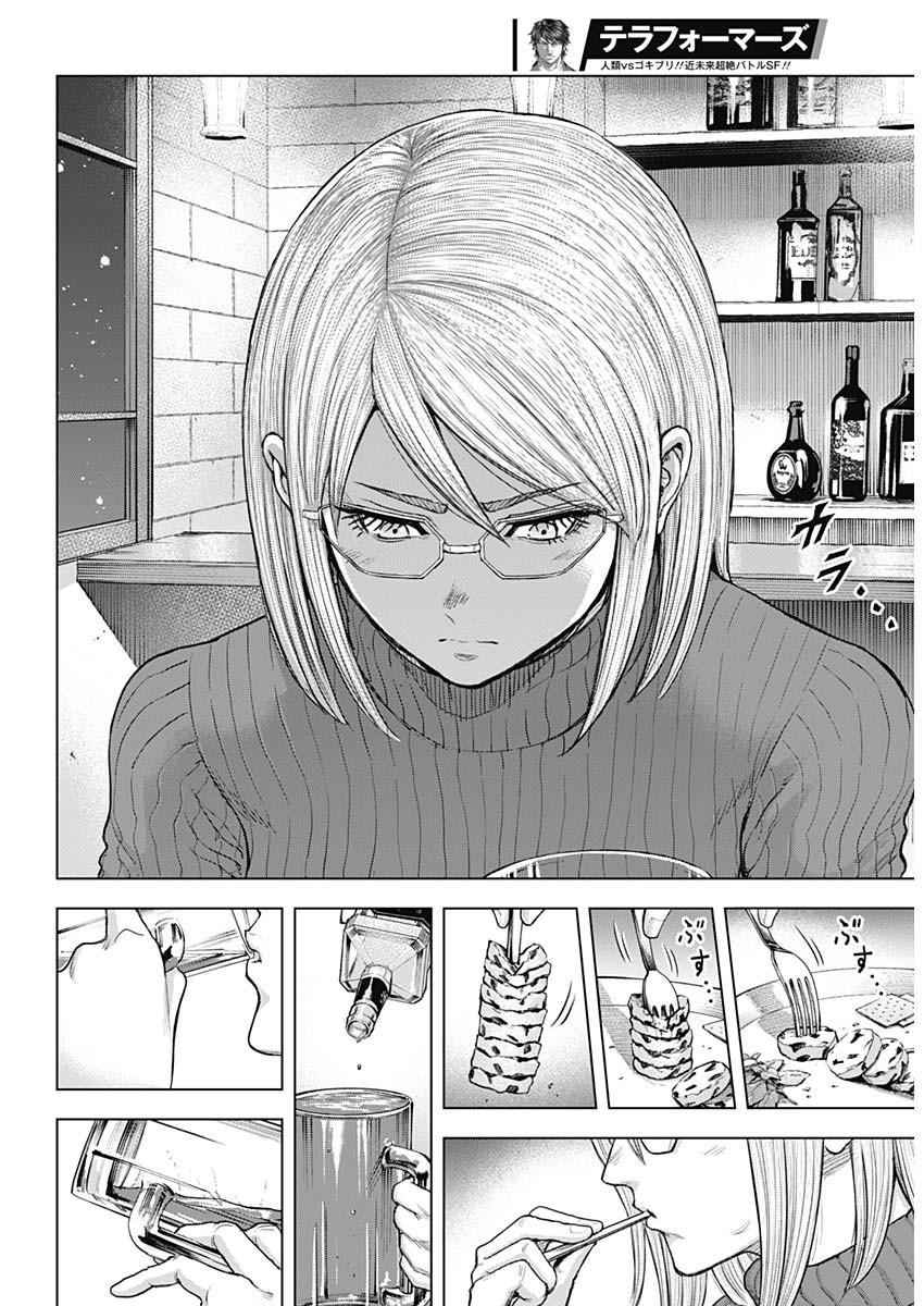 Terra Formars 238