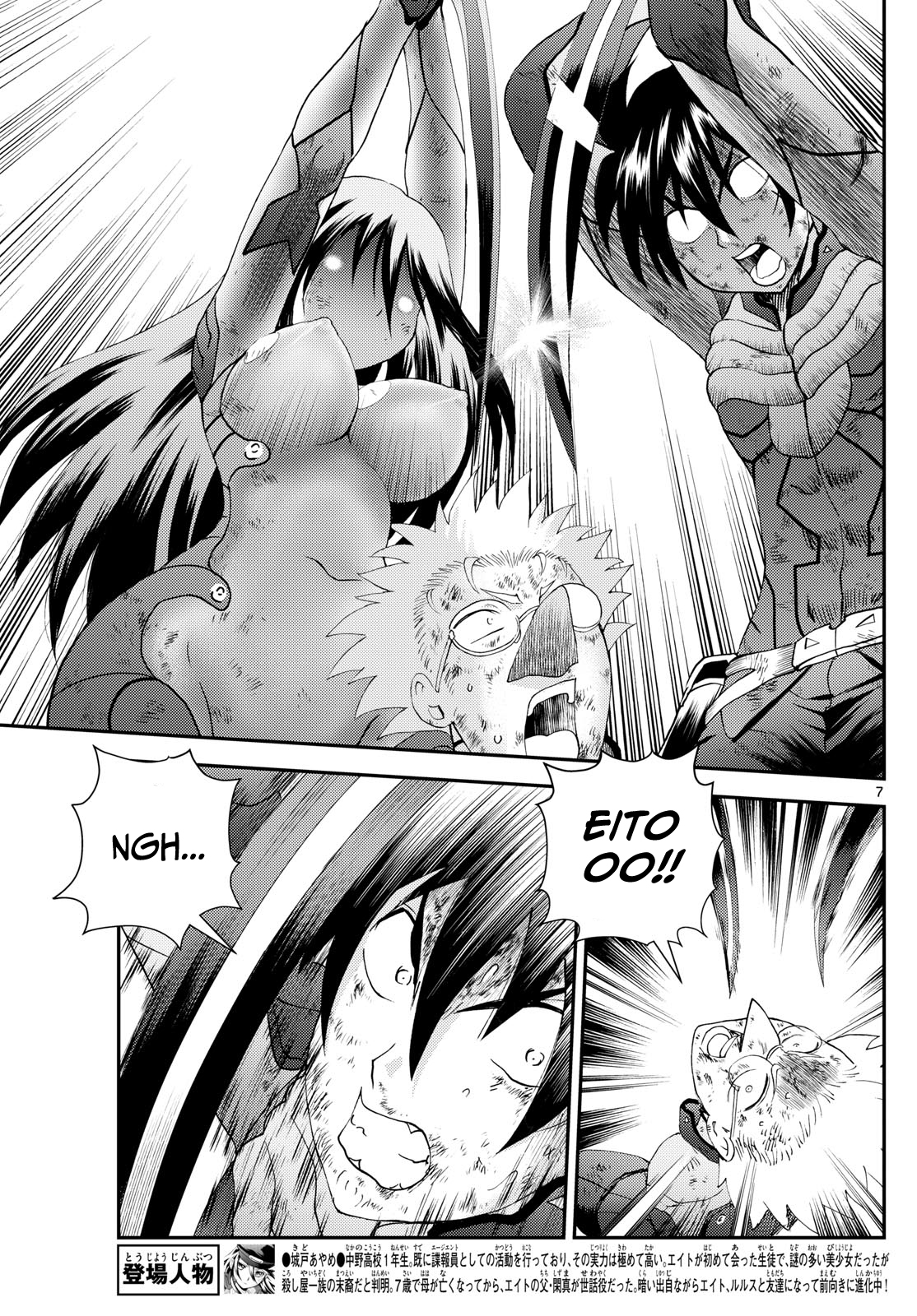 Kimi wa 008 267