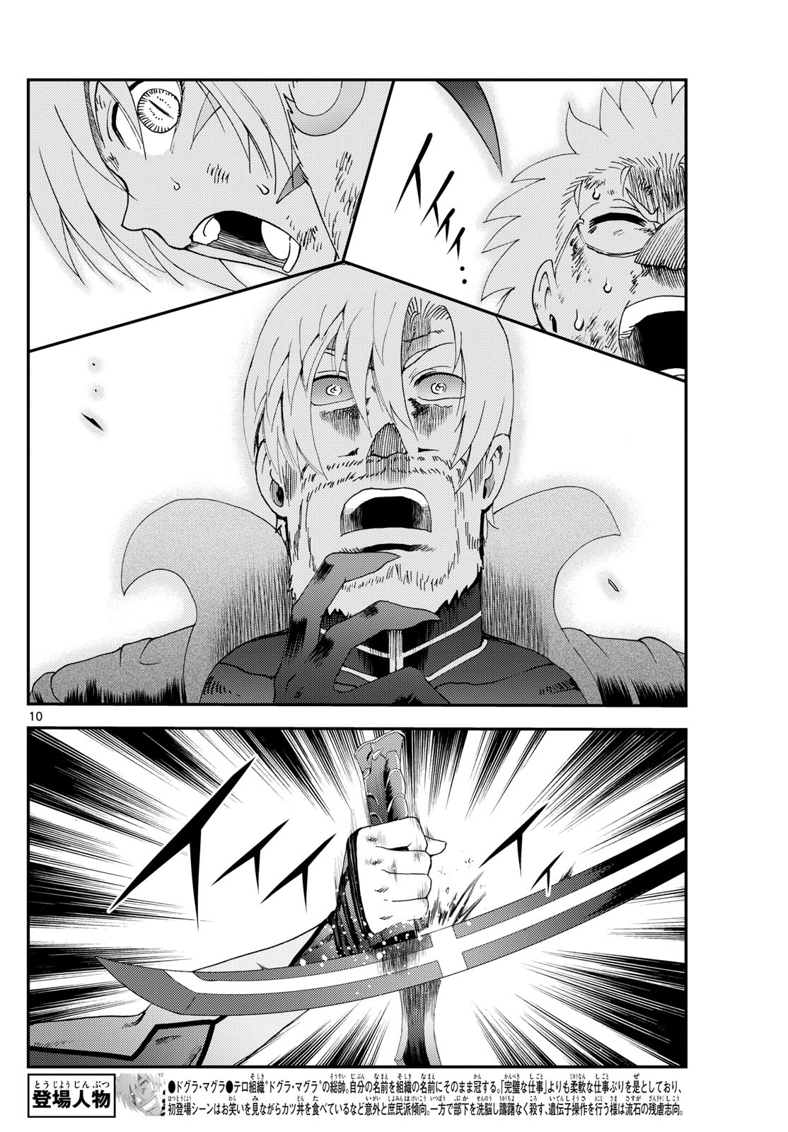 Kimi wa 008 267