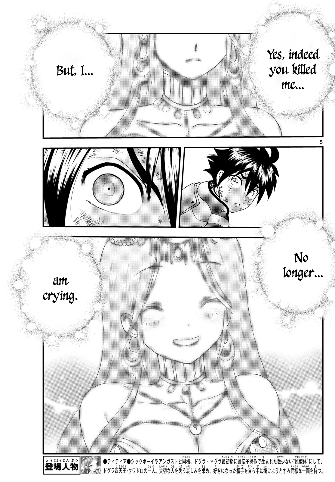 Kimi wa 008 267