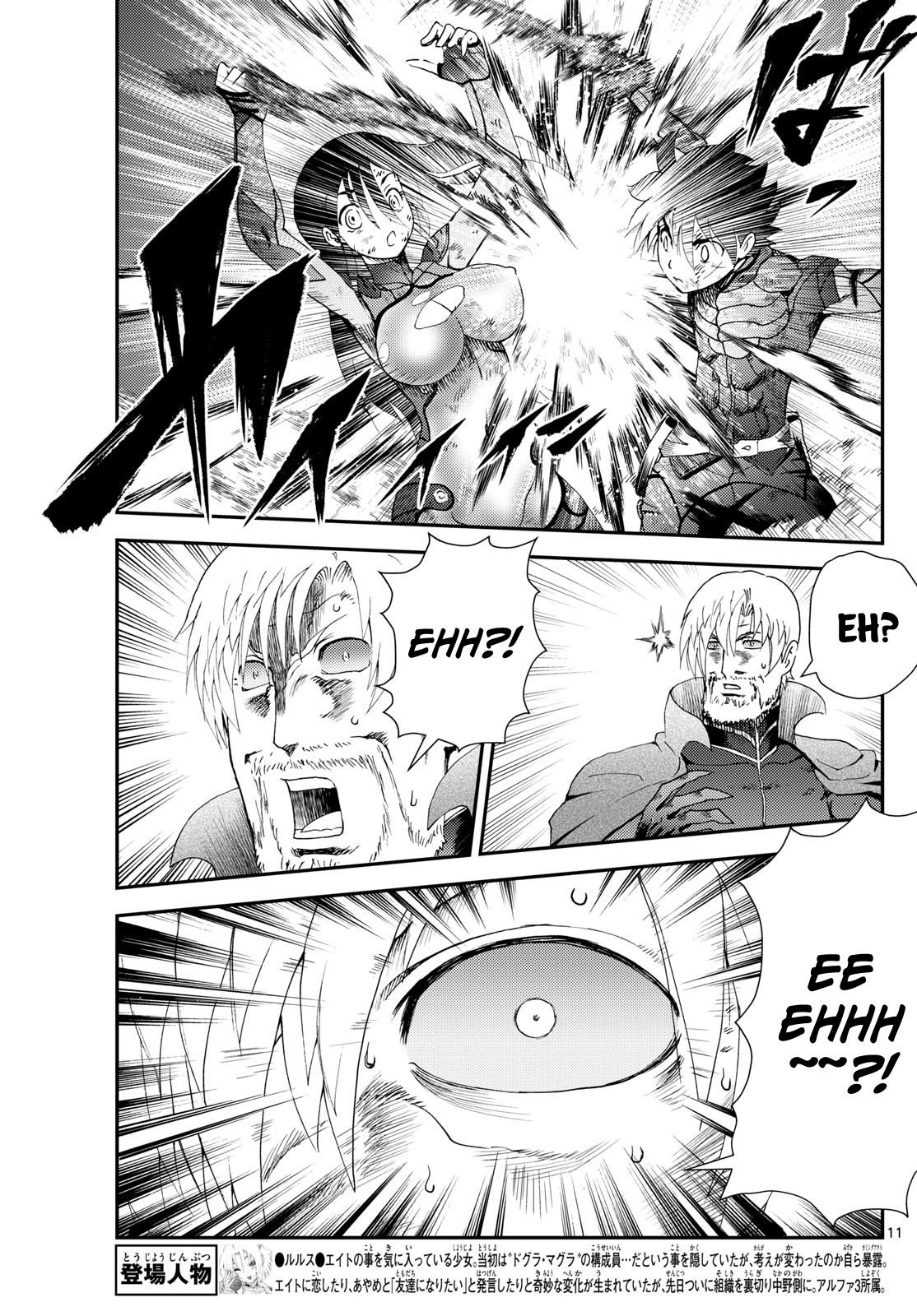 Kimi wa 008 267