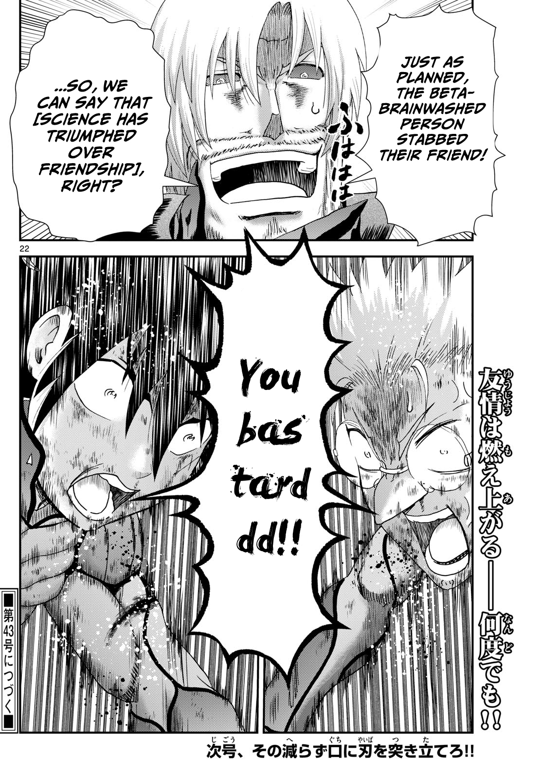 Kimi wa 008 267