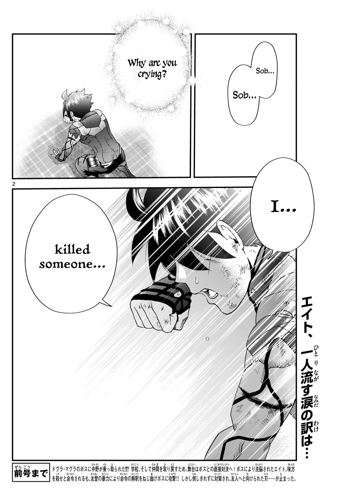 Kimi wa 008 267