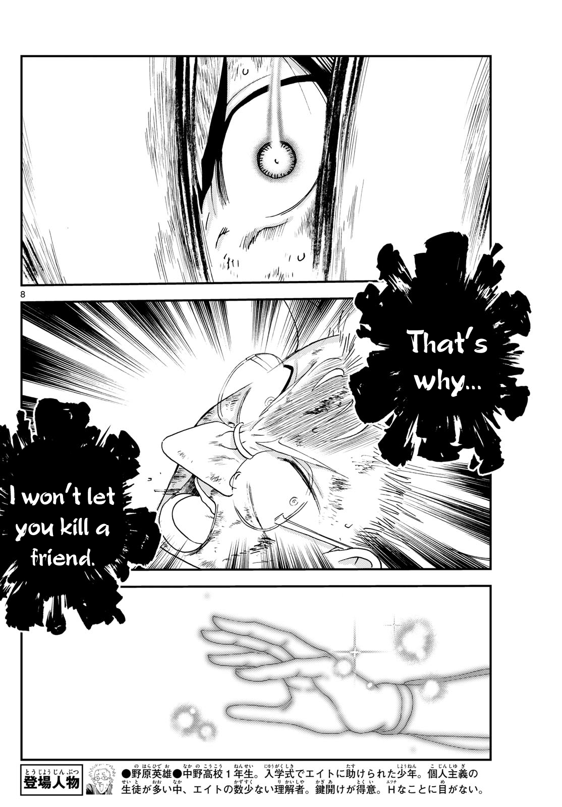 Kimi wa 008 267