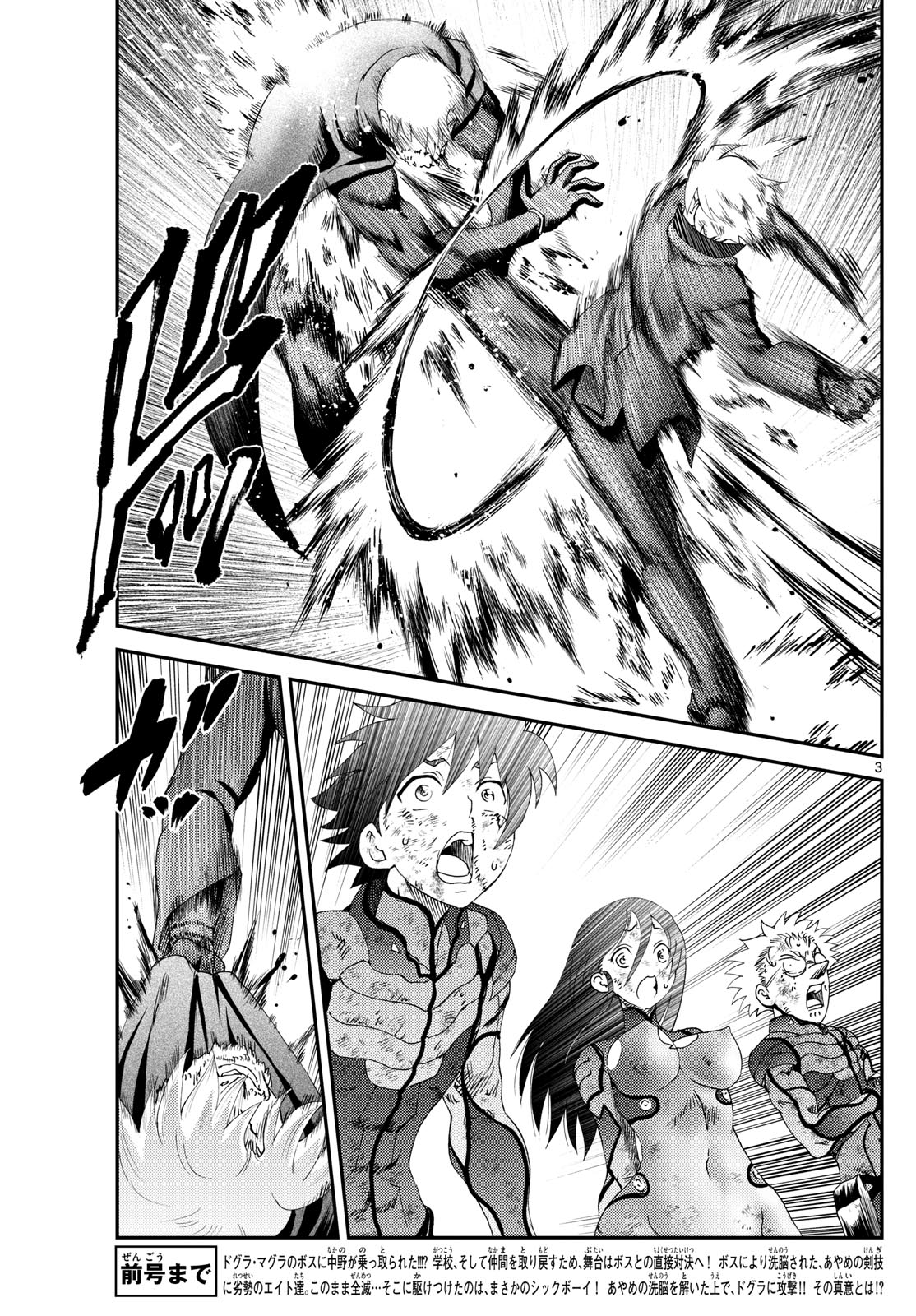 Kimi wa 008 269