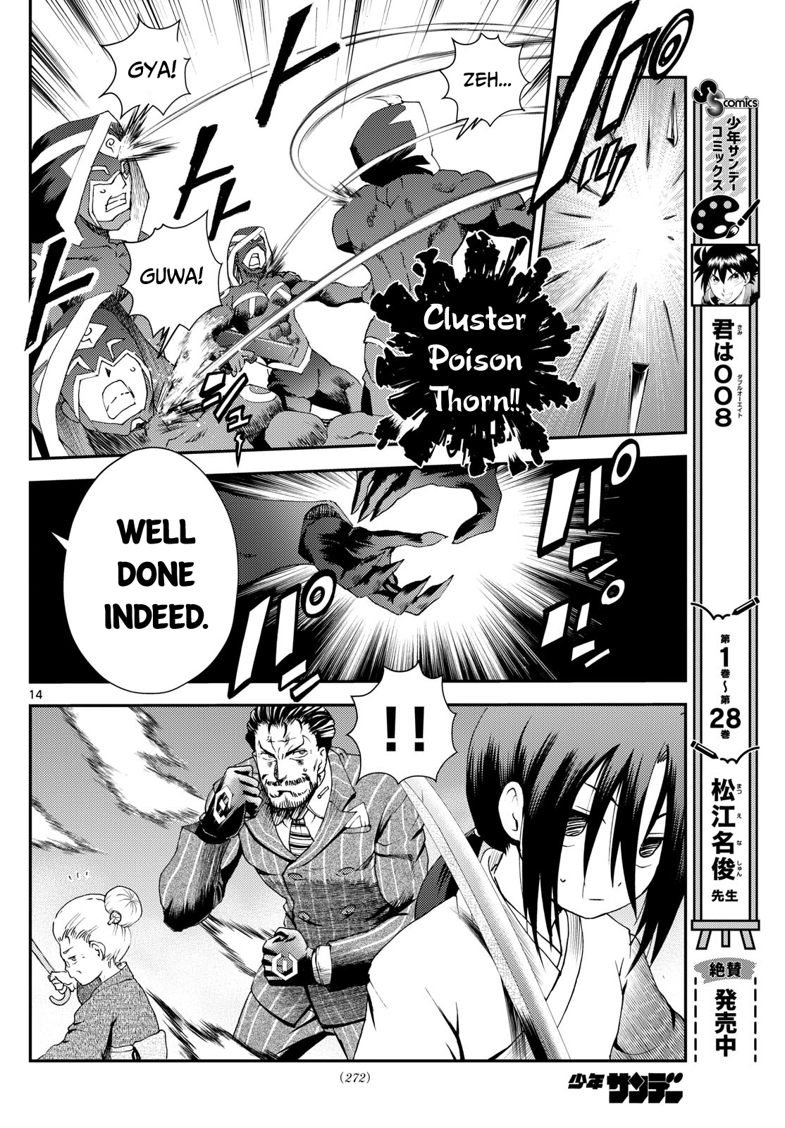Kimi wa 008 274