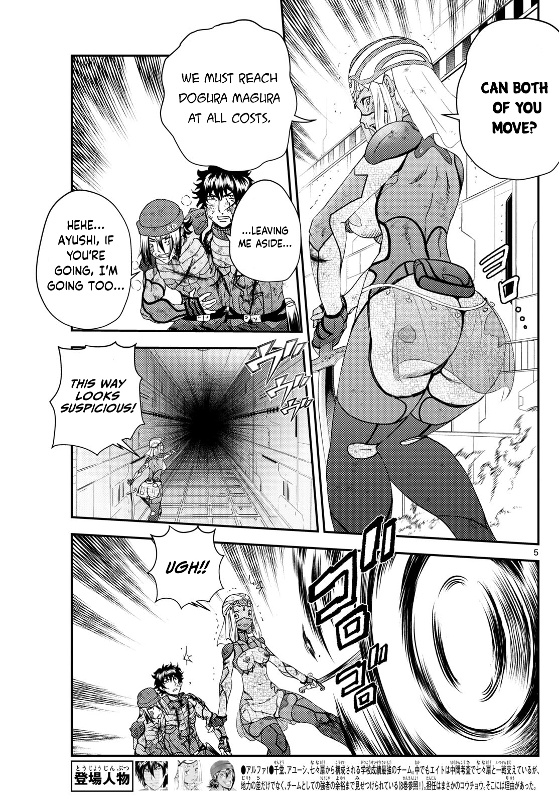 Kimi wa 008 276