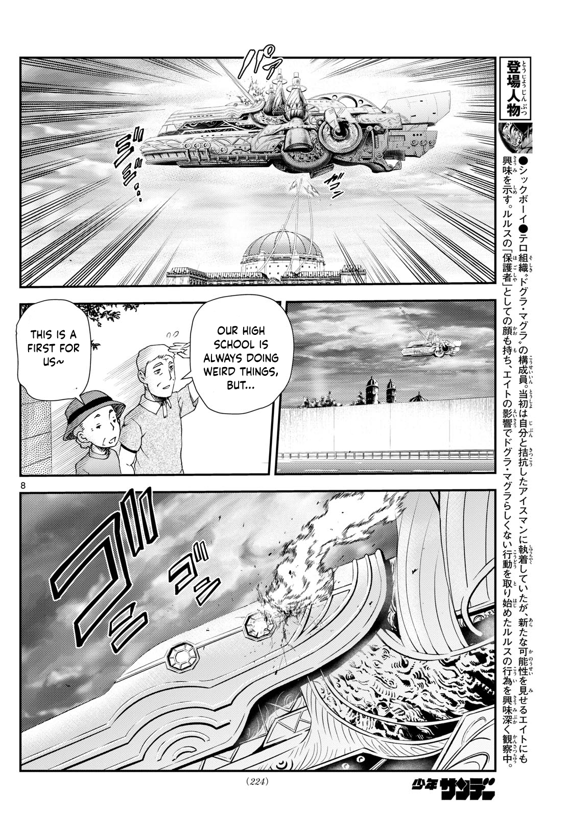 Kimi wa 008 277
