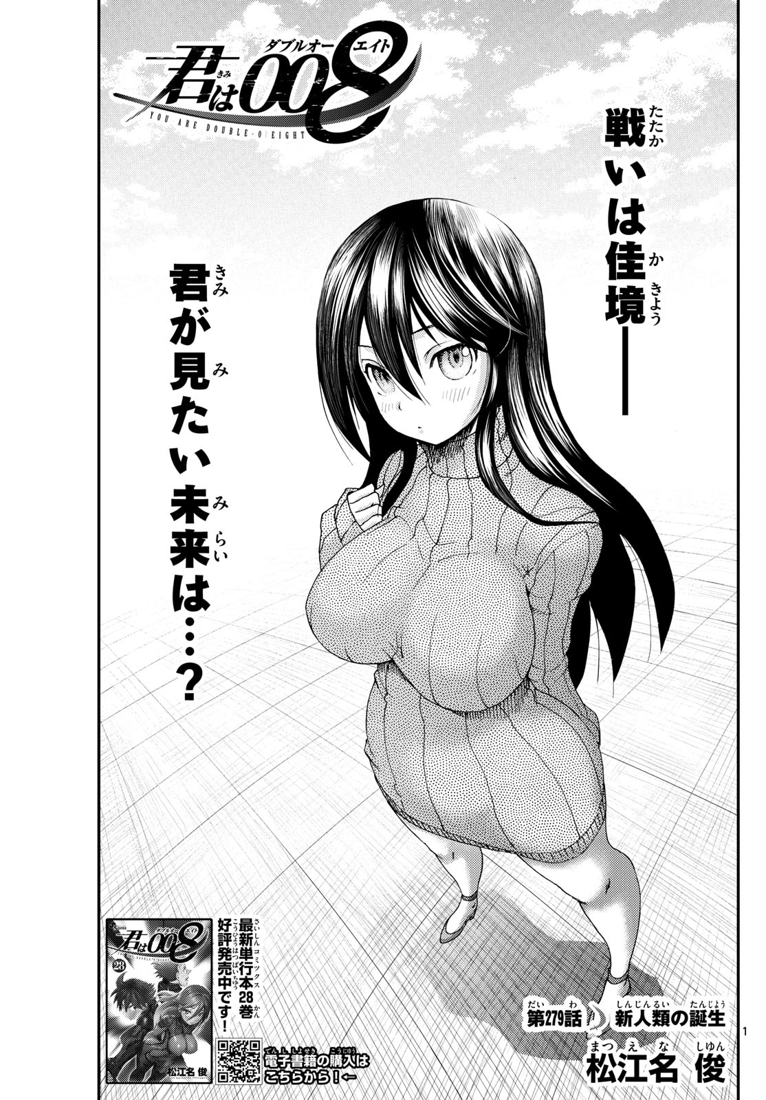 Kimi wa 008 279
