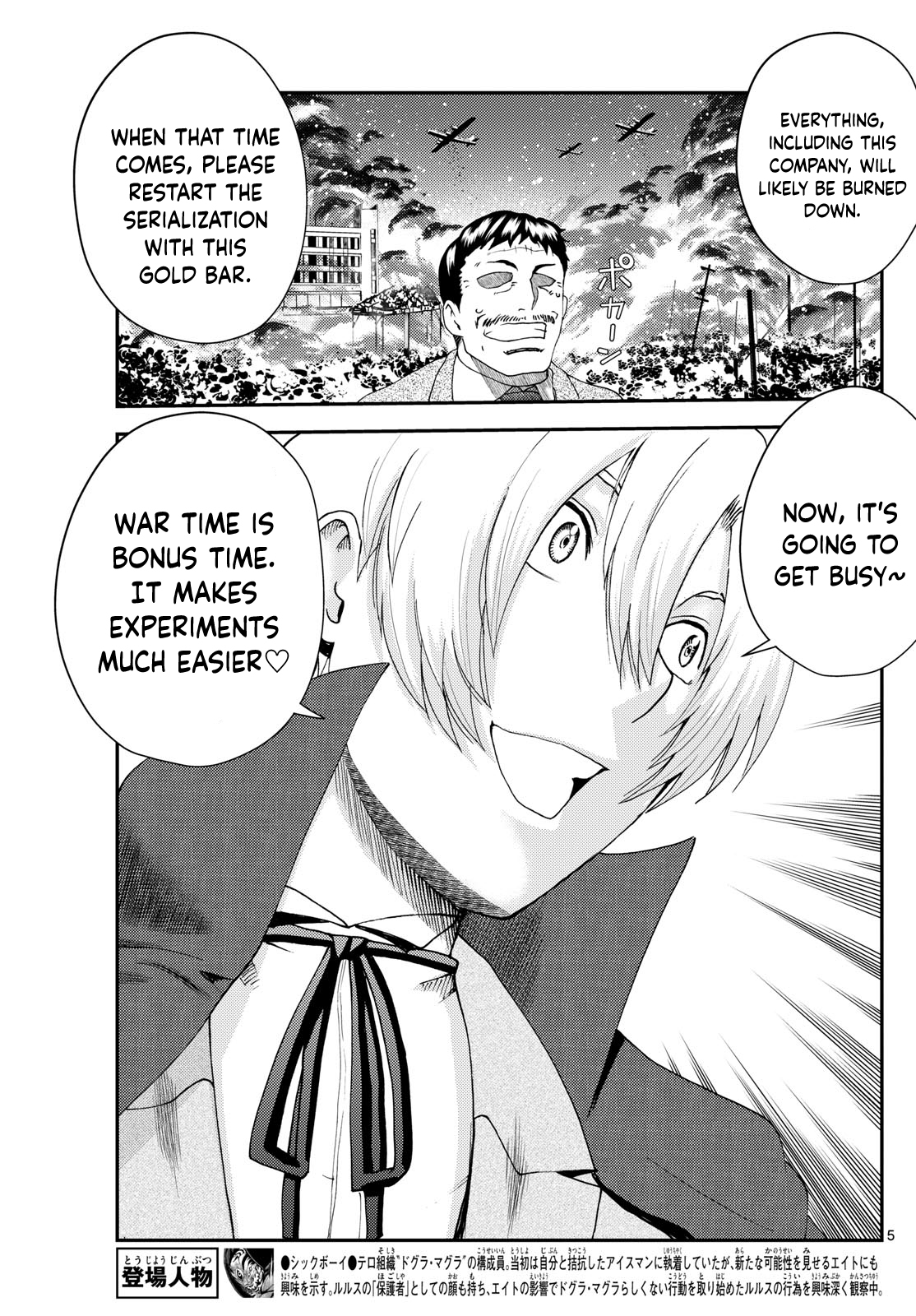 Kimi wa 008 279