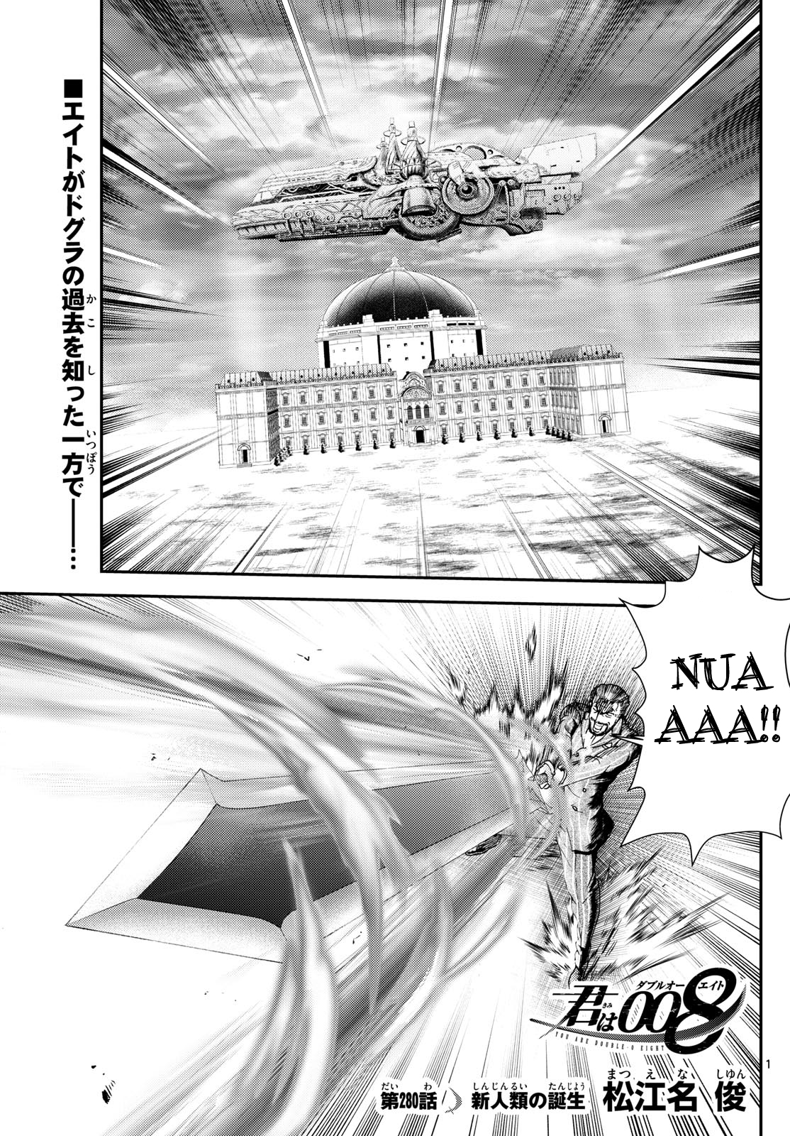 Kimi wa 008 280