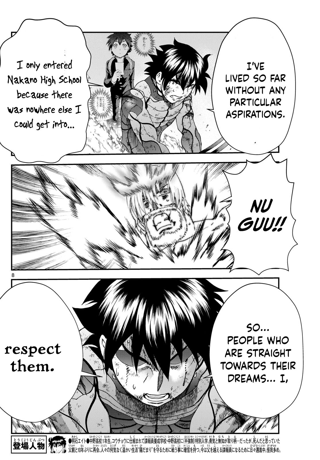 Kimi wa 008 280