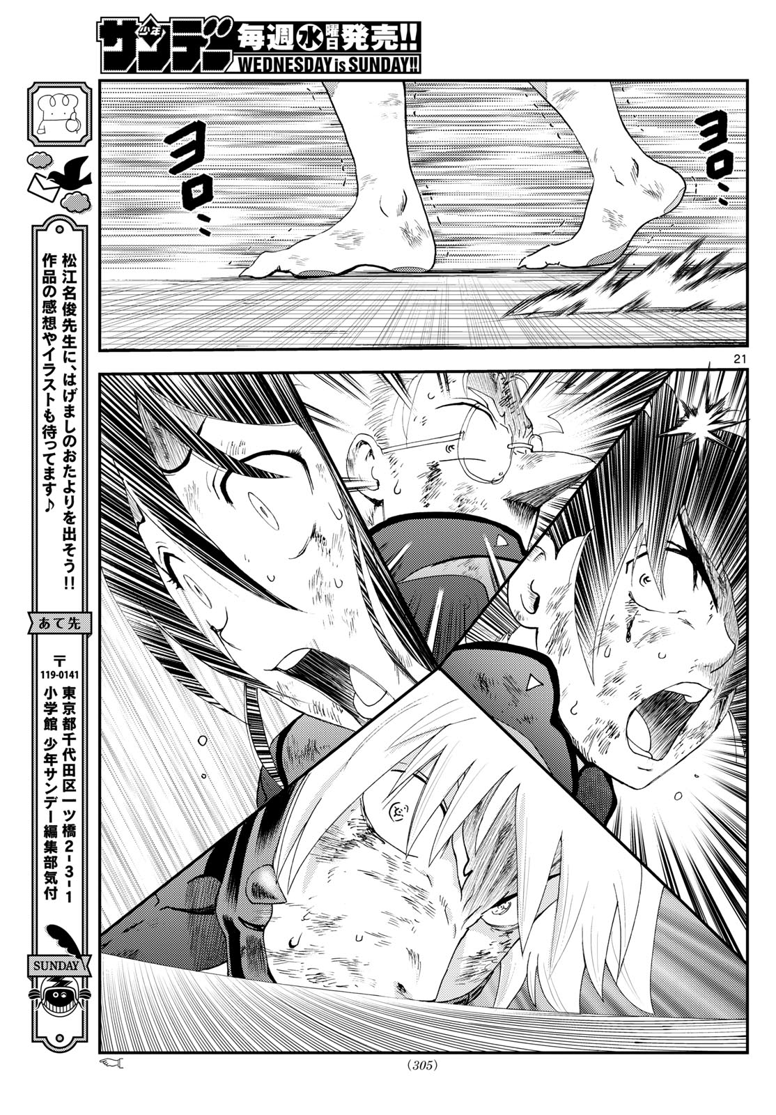 Kimi wa 008 280
