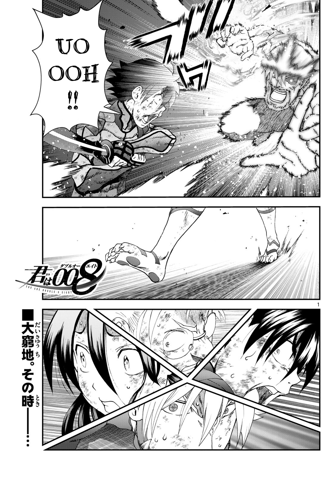 Kimi wa 008 281