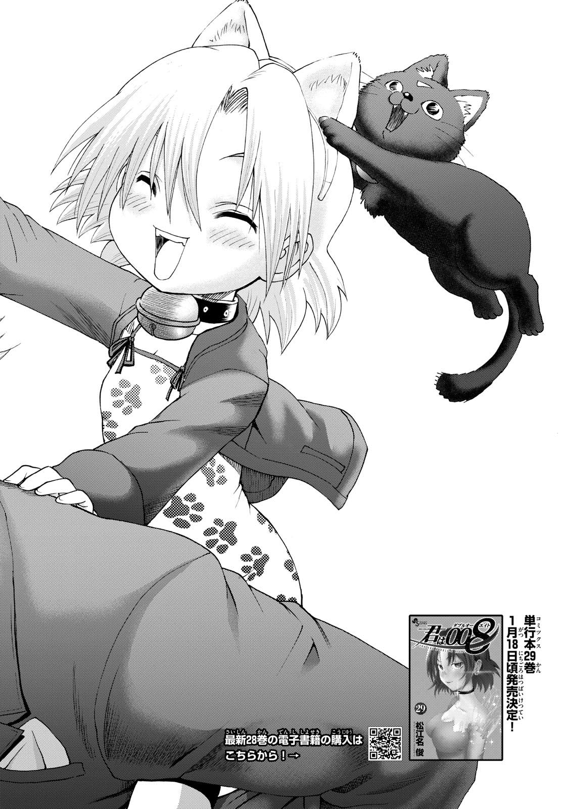 Kimi wa 008 281