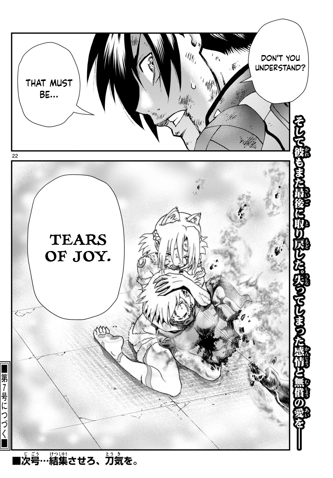 Kimi wa 008 281