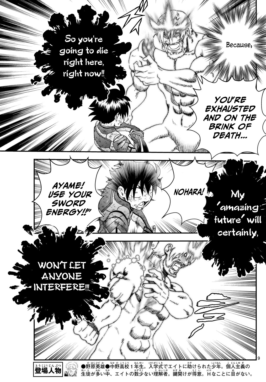 Kimi Wa 008 Chapter 282