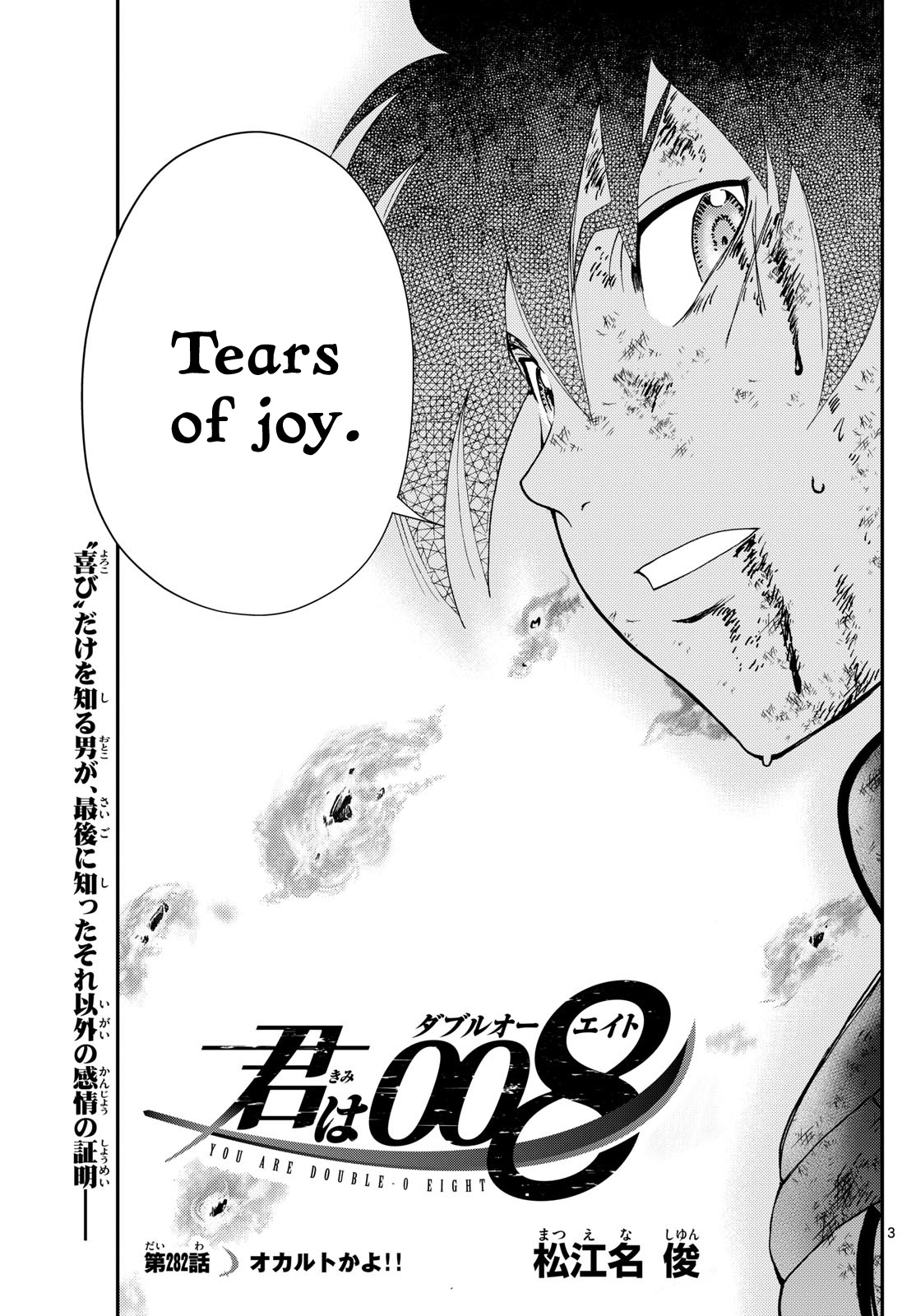 Kimi Wa 008 Chapter 282