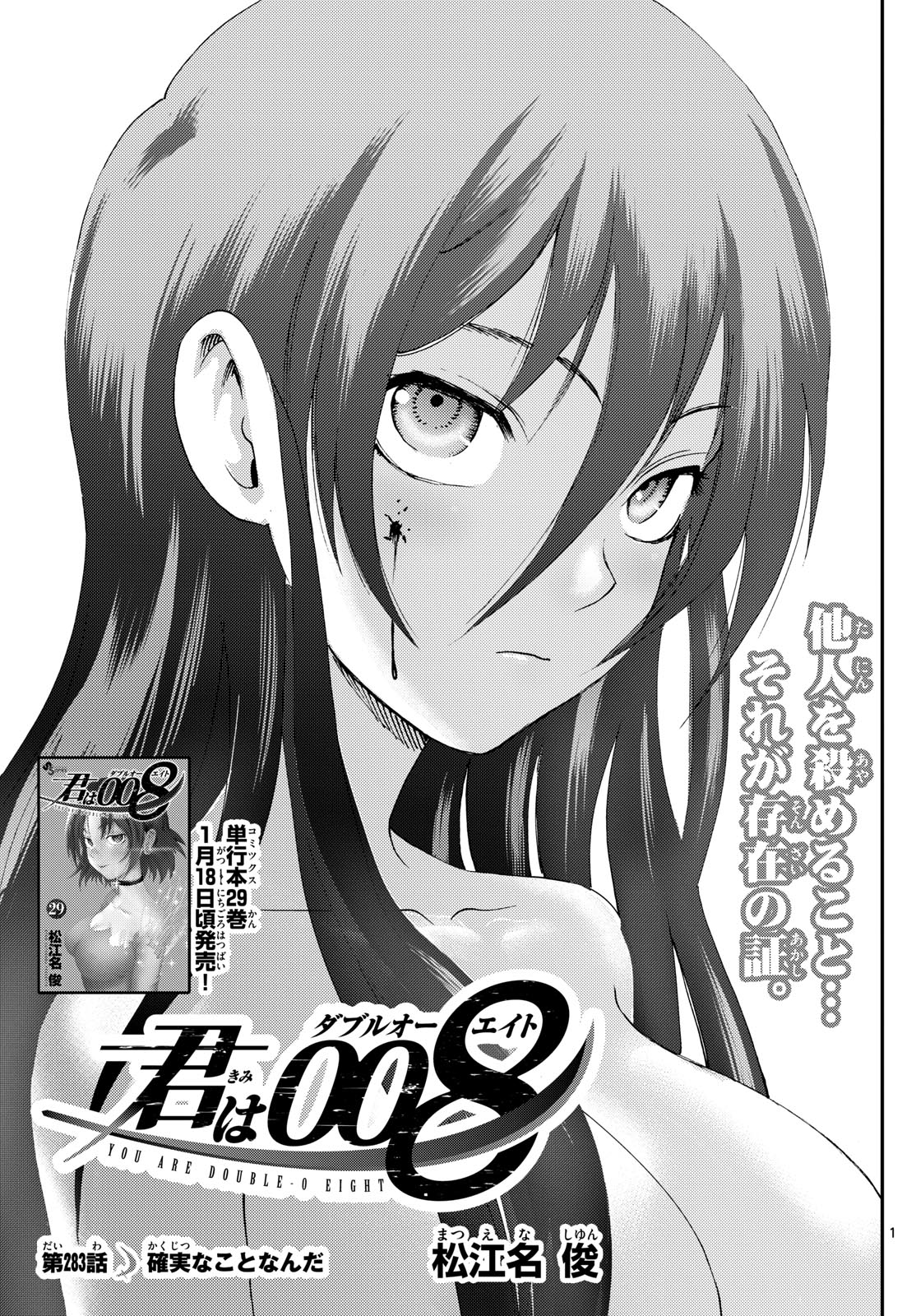 Kimi Wa 008 Chapter 283
