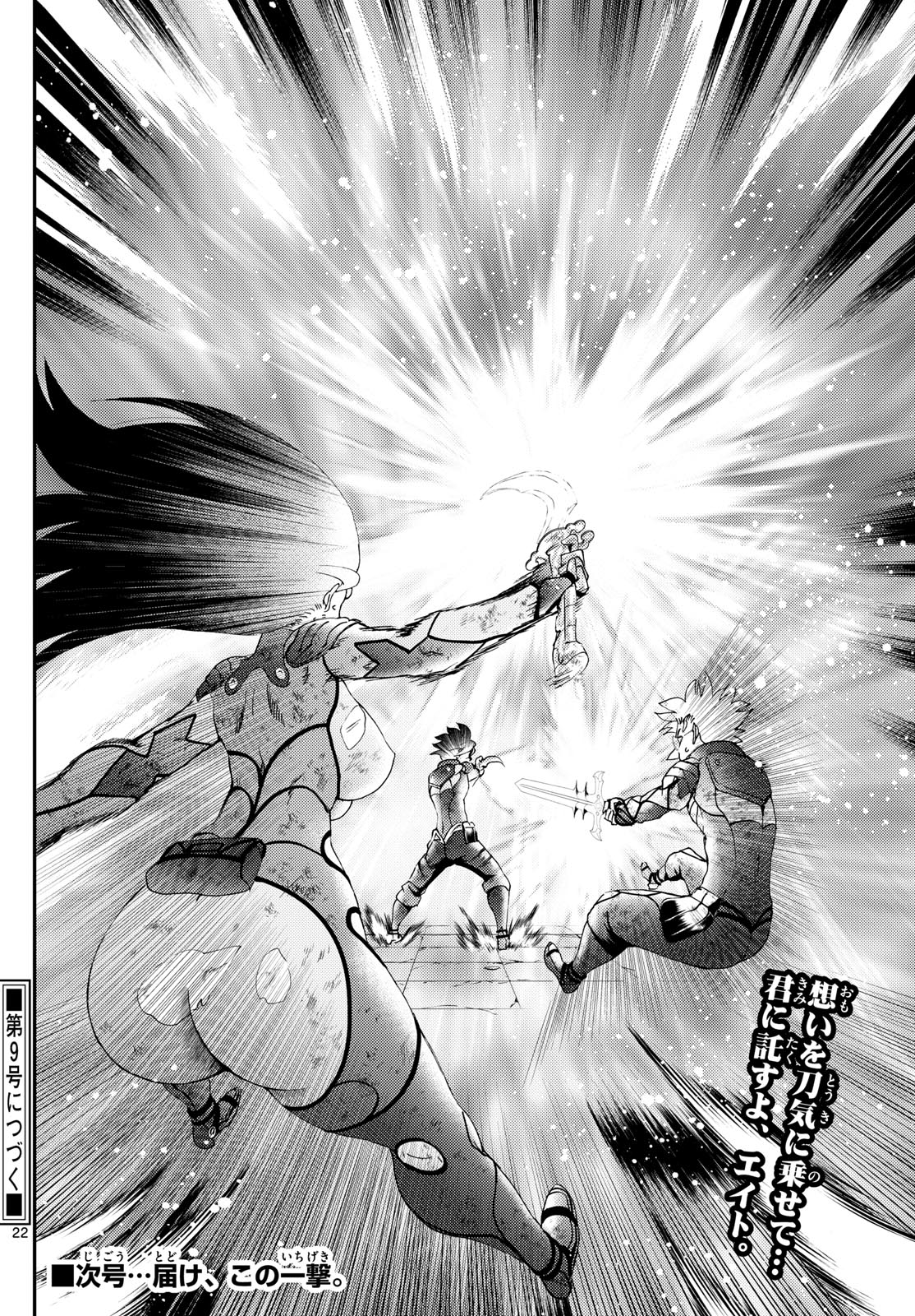 Kimi Wa 008 Chapter 283