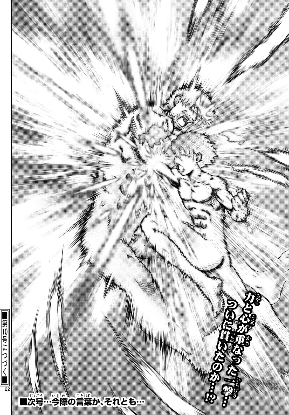 Kimi Wa 008 Chapter 284