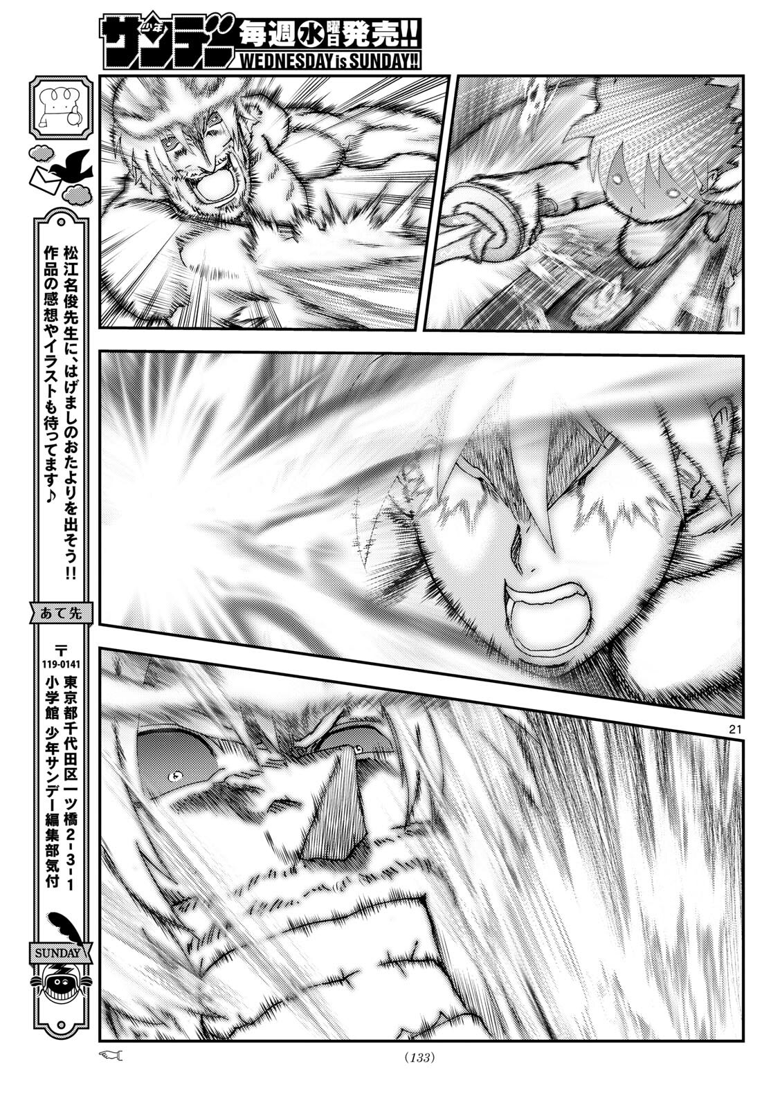 Kimi Wa 008 Chapter 284