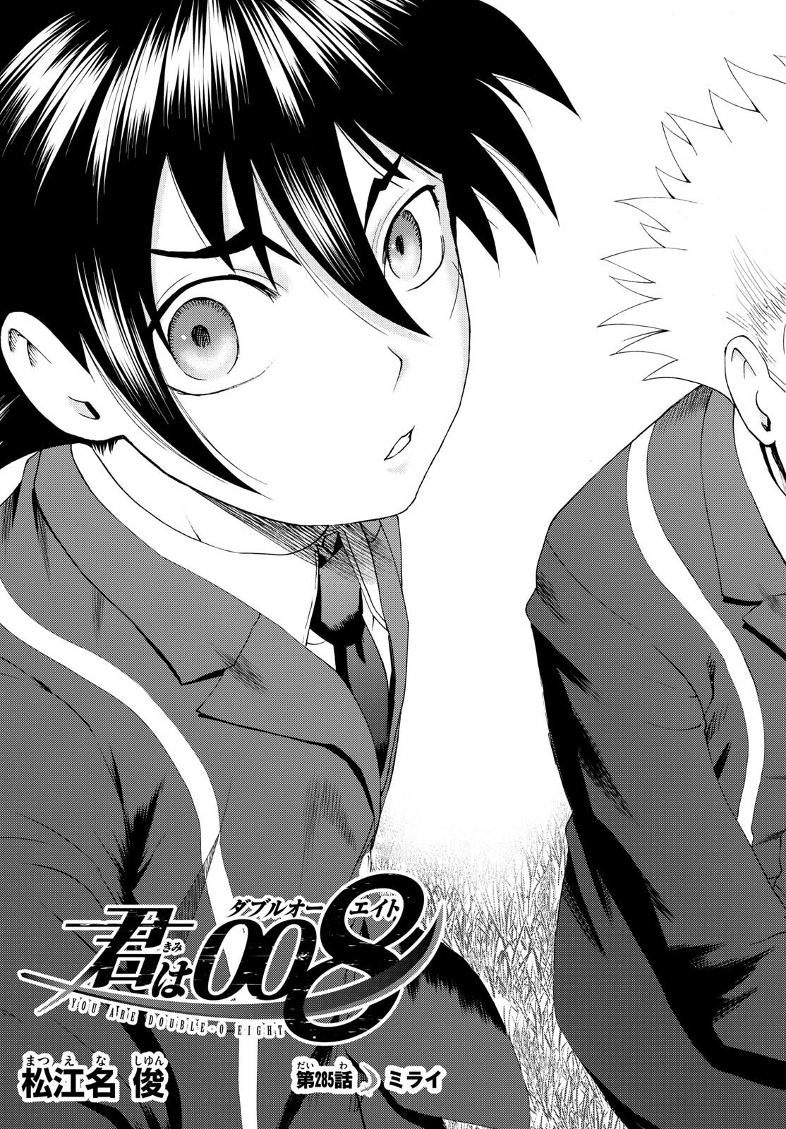 Kimi Wa 008 Chapter 285