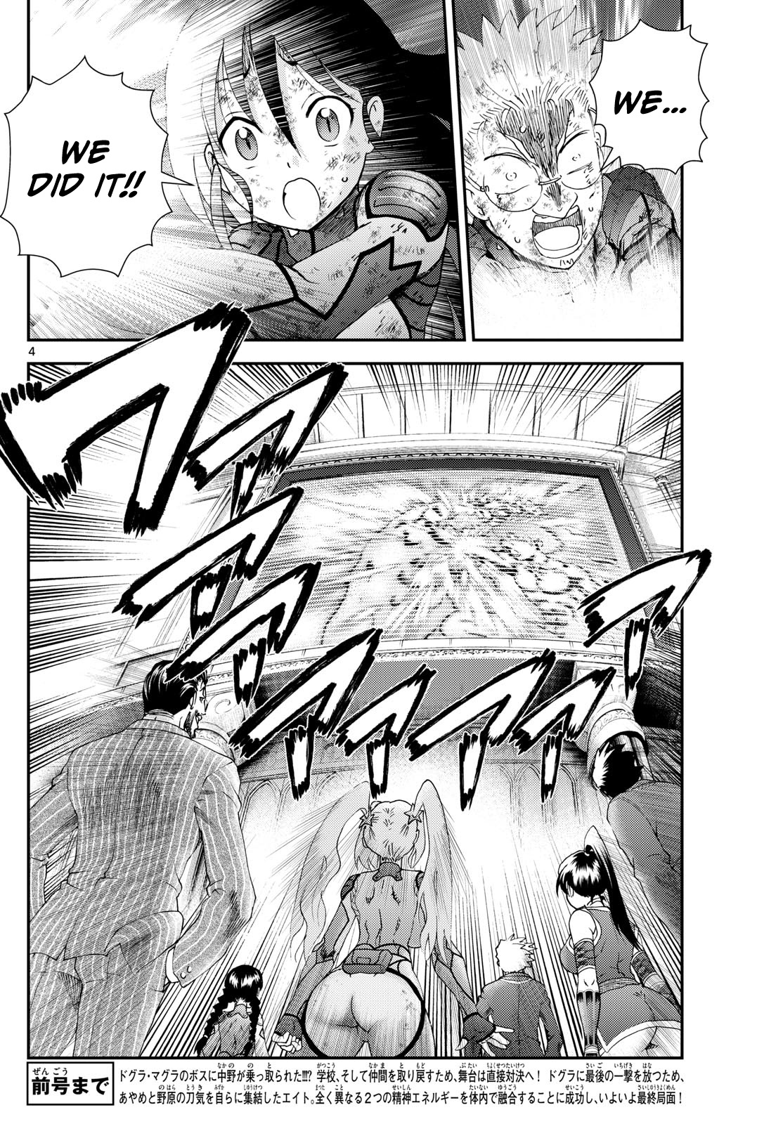 Kimi Wa 008 Chapter 285