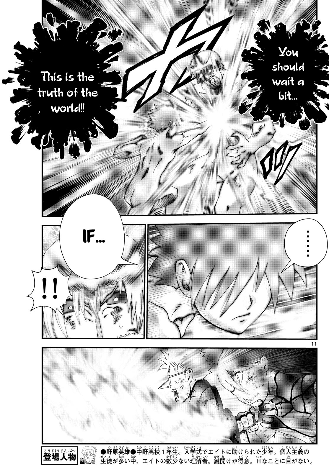 Kimi Wa 008 Chapter 285