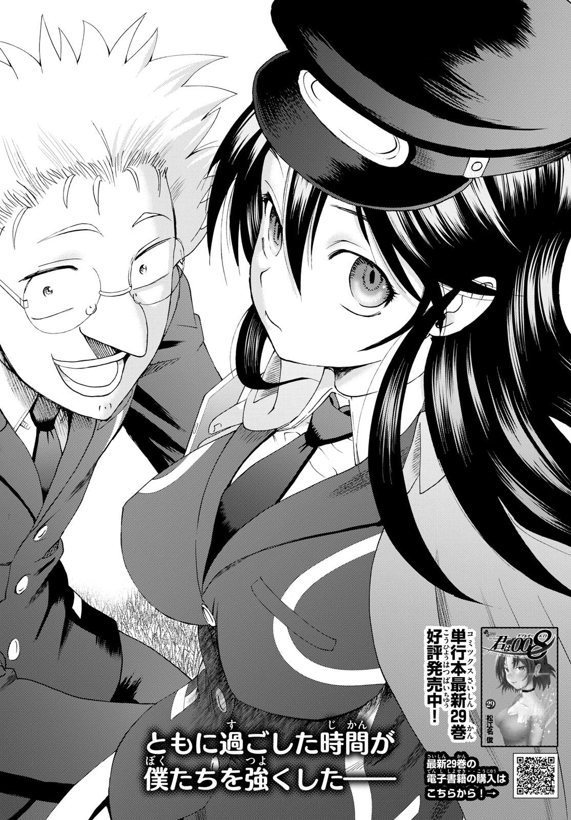 Kimi Wa 008 Chapter 285