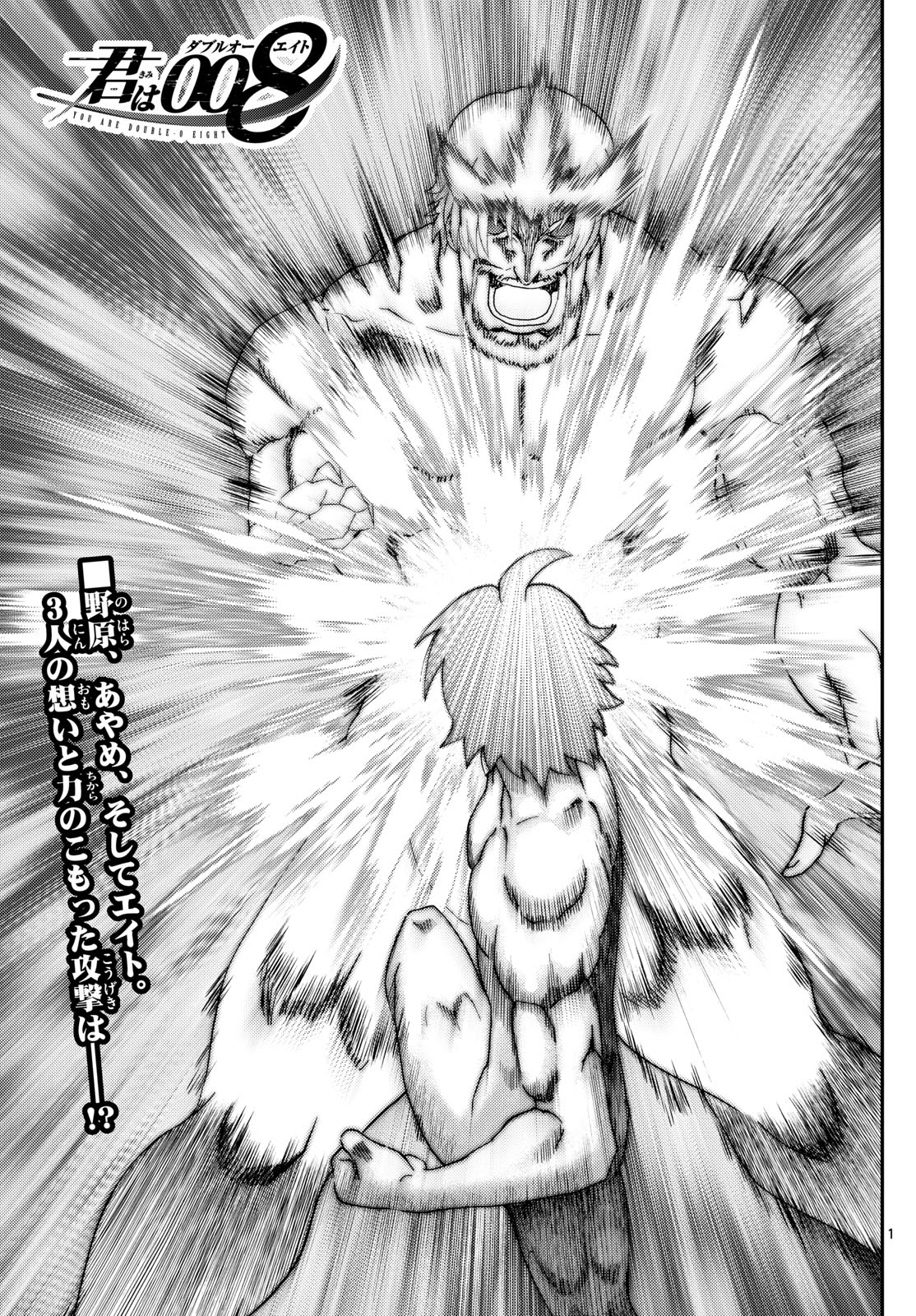 Kimi Wa 008 Chapter 285