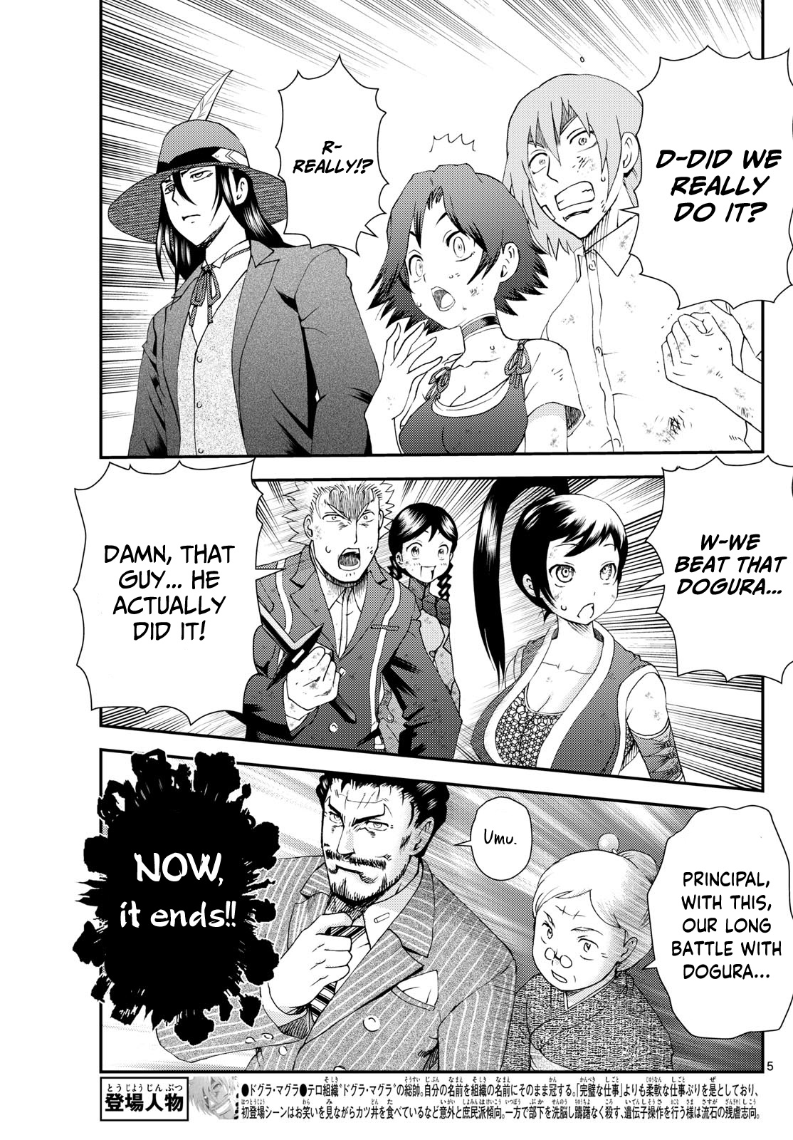 Kimi Wa 008 Chapter 285