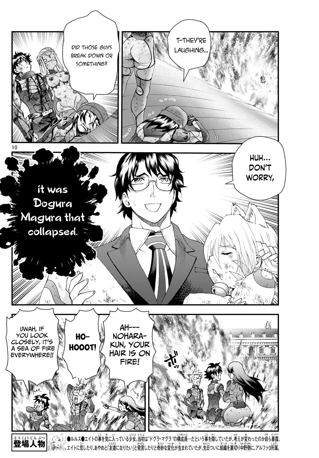 Kimi Wa 008 Chapter 286