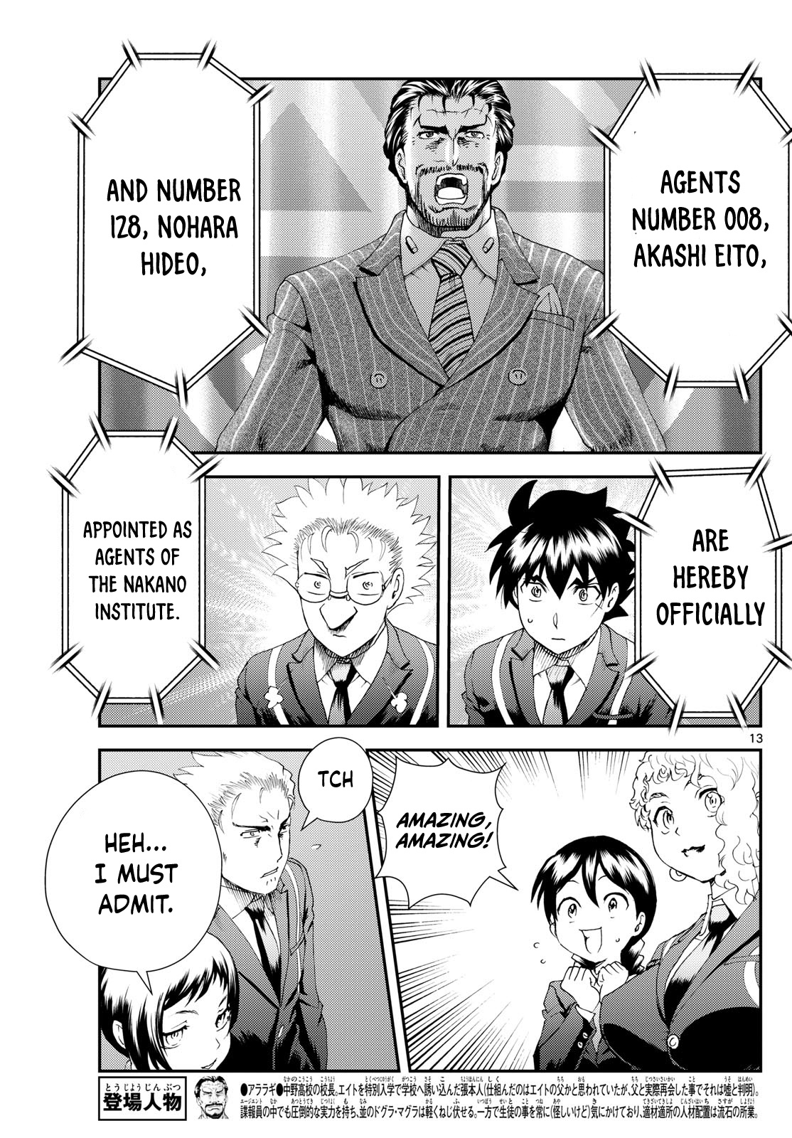 Kimi Wa 008 Chapter 286