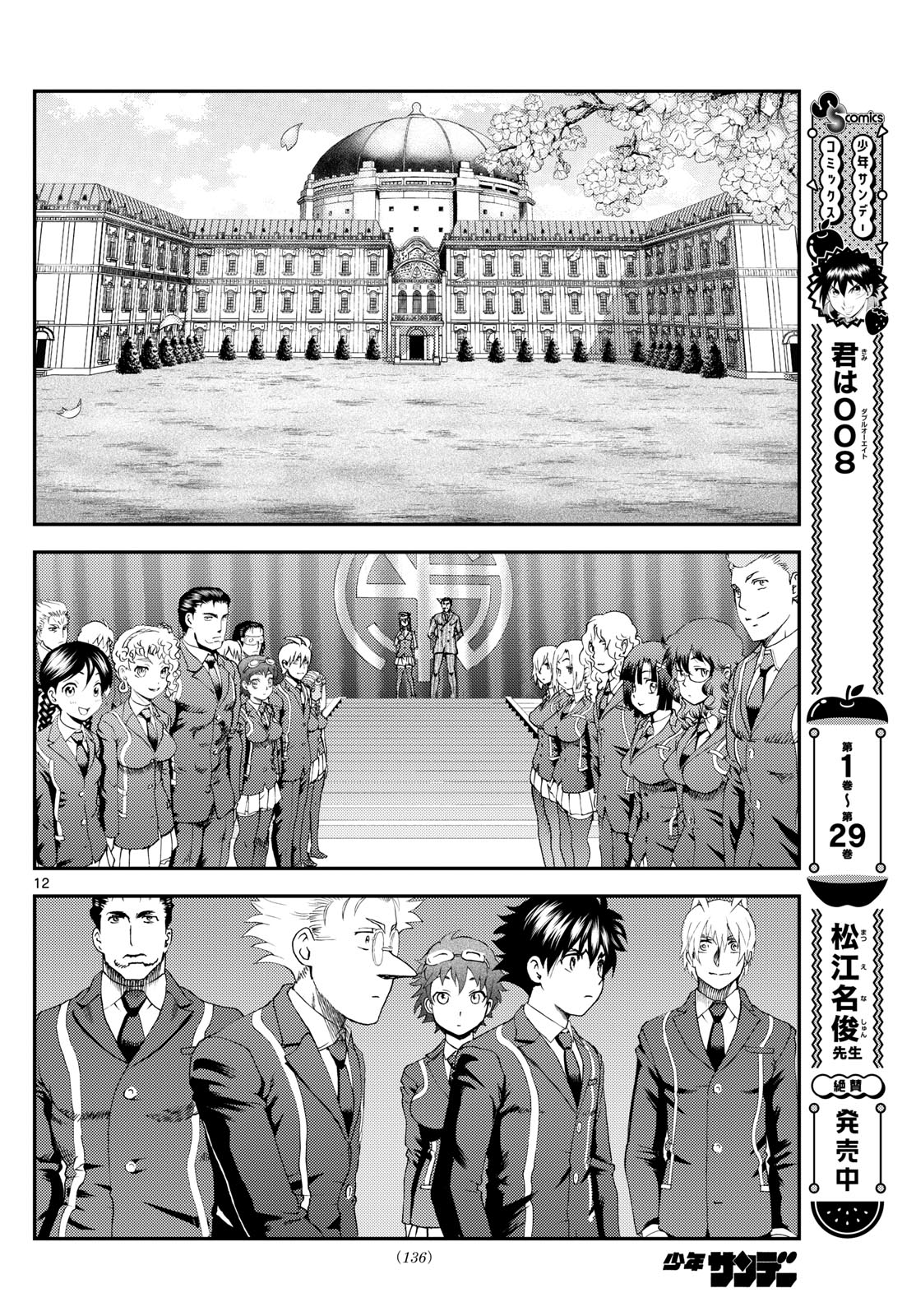 Kimi Wa 008 Chapter 286