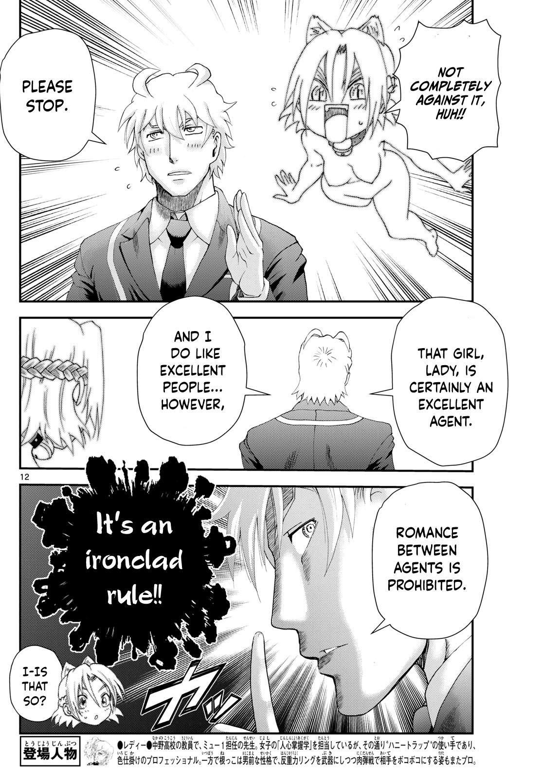 Kimi Wa 008 Chapter 288