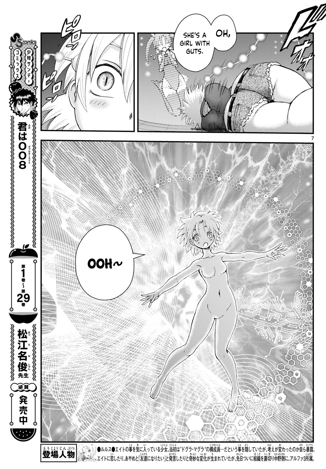 Kimi Wa 008 Chapter 288