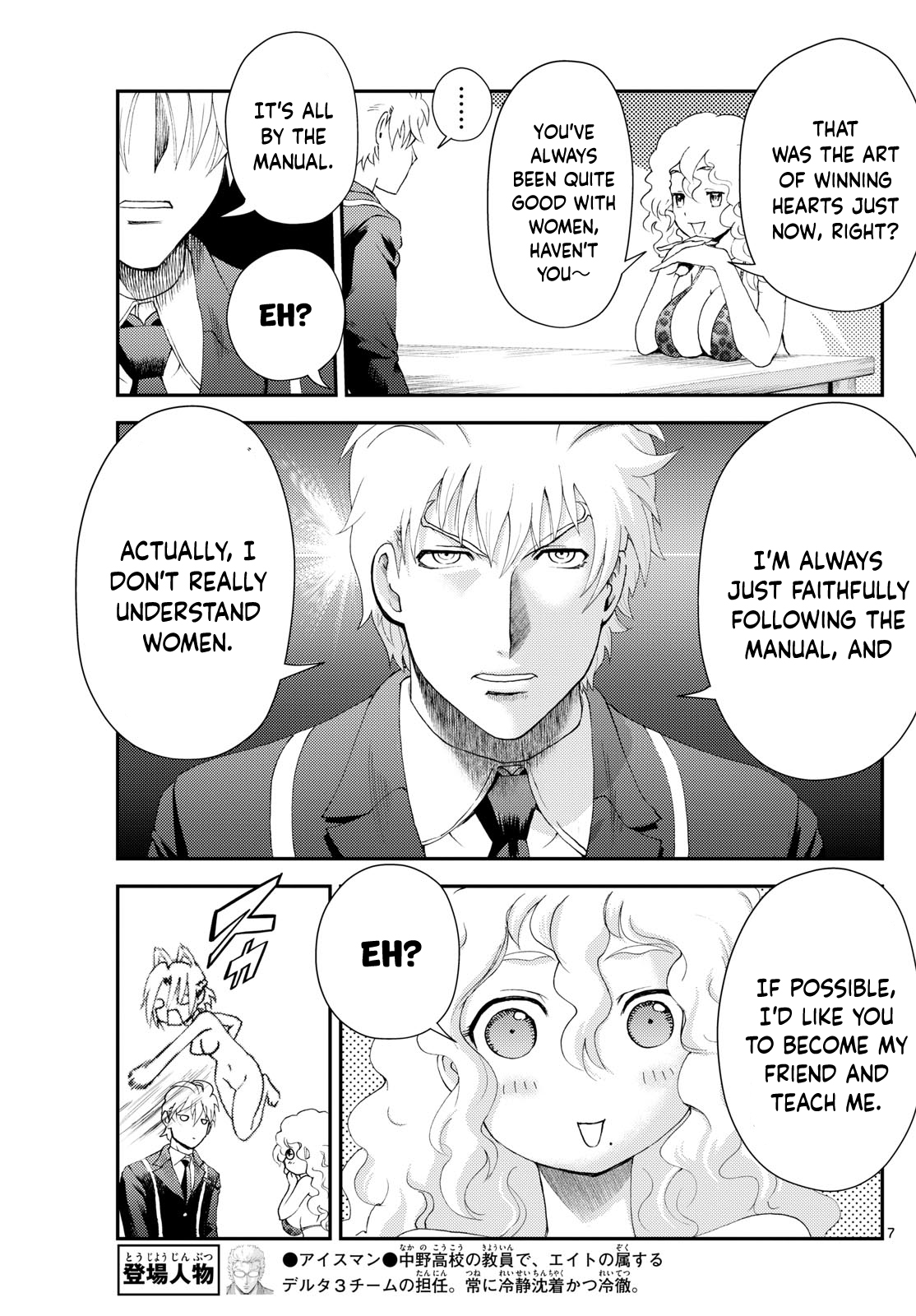 Kimi wa 008 289