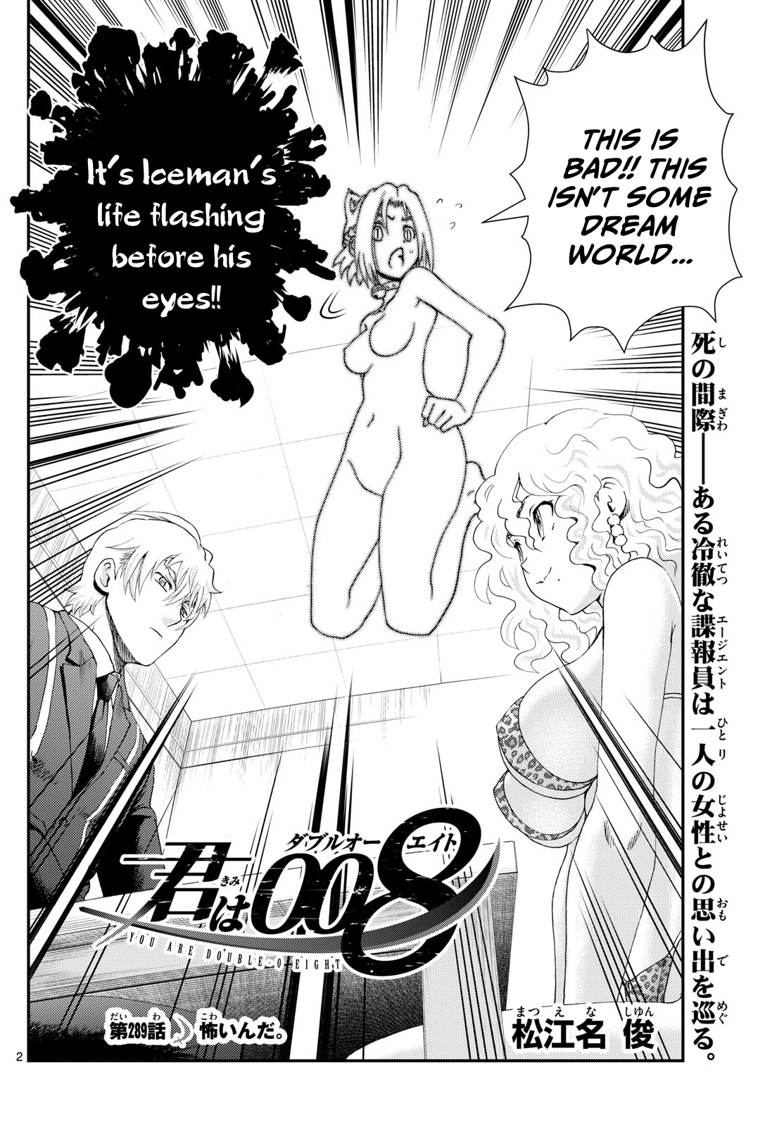 Kimi wa 008 289