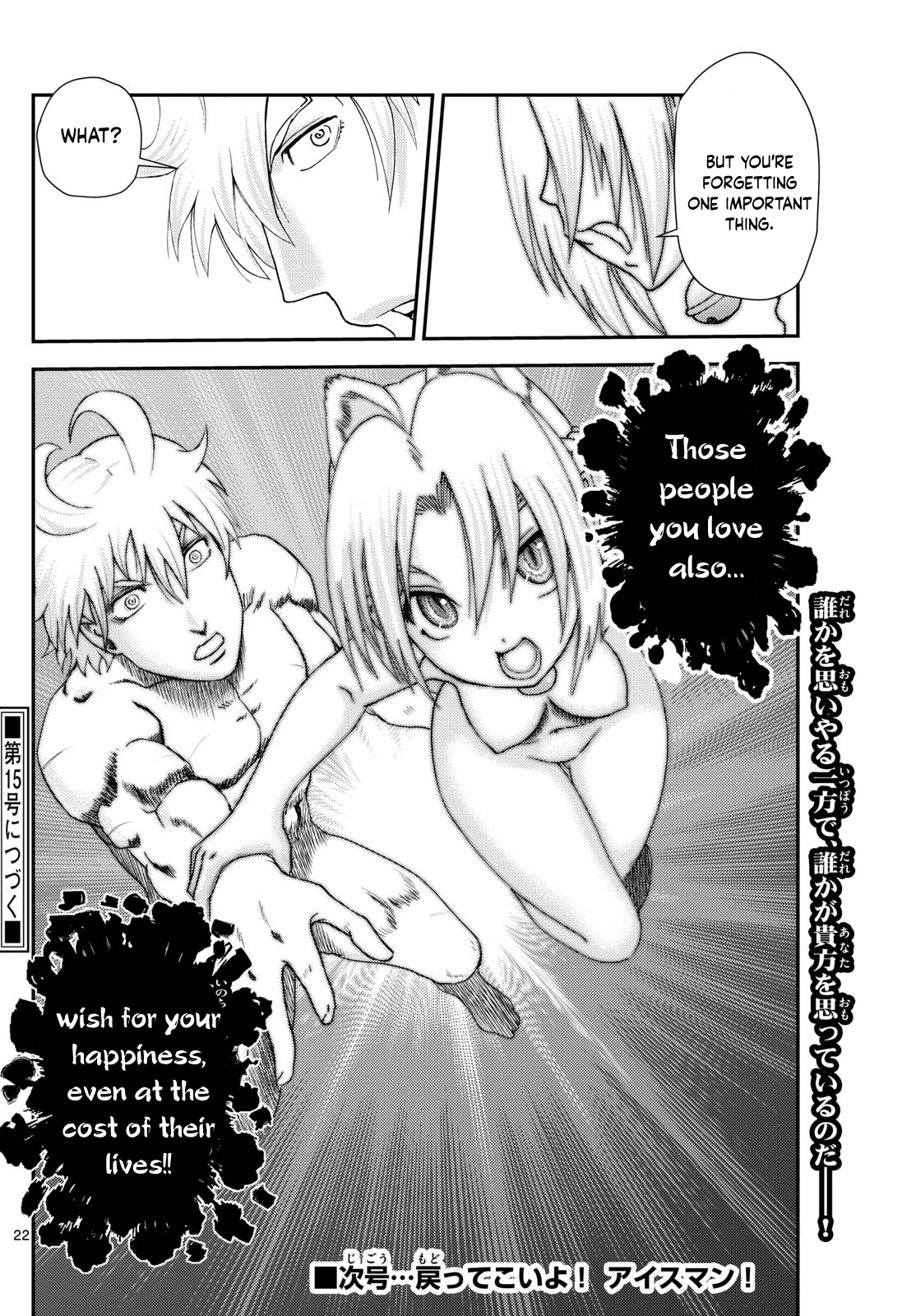 Kimi wa 008 289