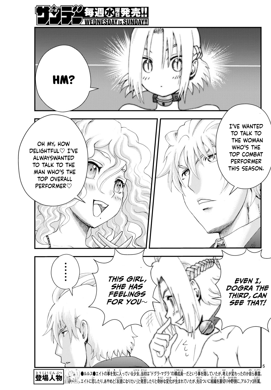 Kimi wa 008 289