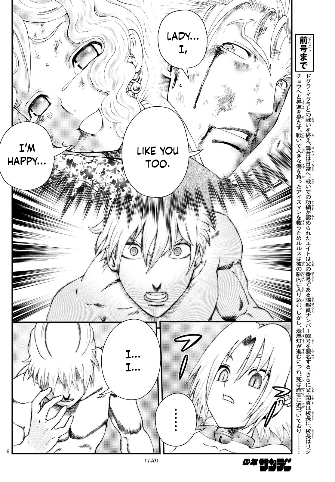 Kimi wa 008 290