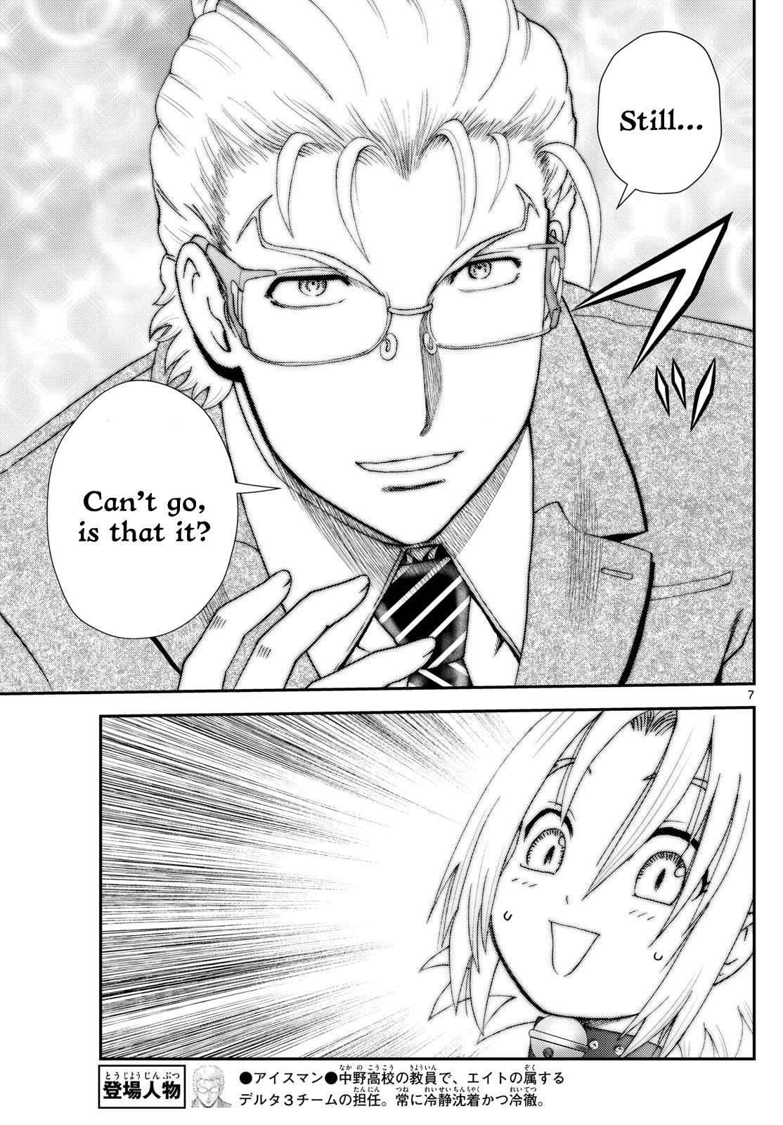 Kimi wa 008 290