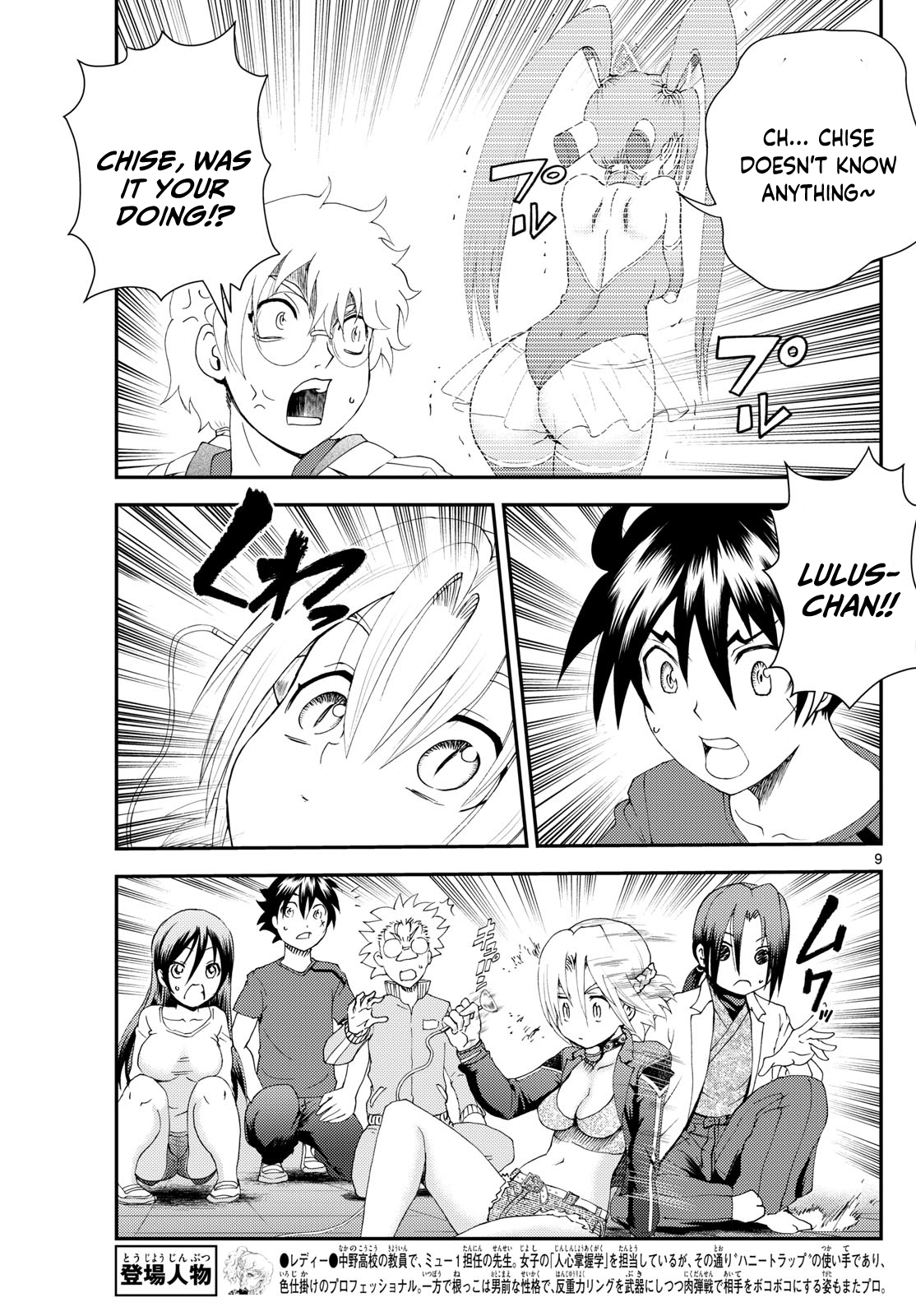 Kimi wa 008 290