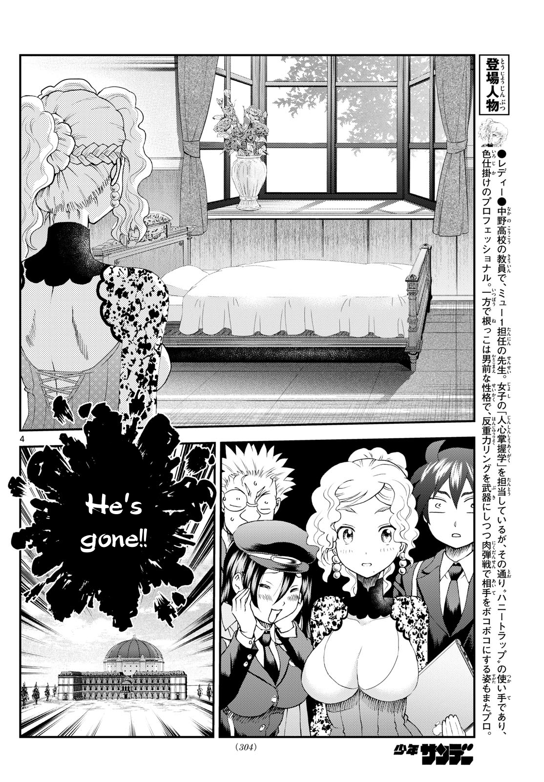 Kimi wa 008 291
