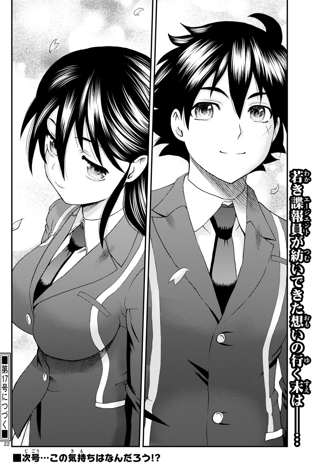 Kimi wa 008 291