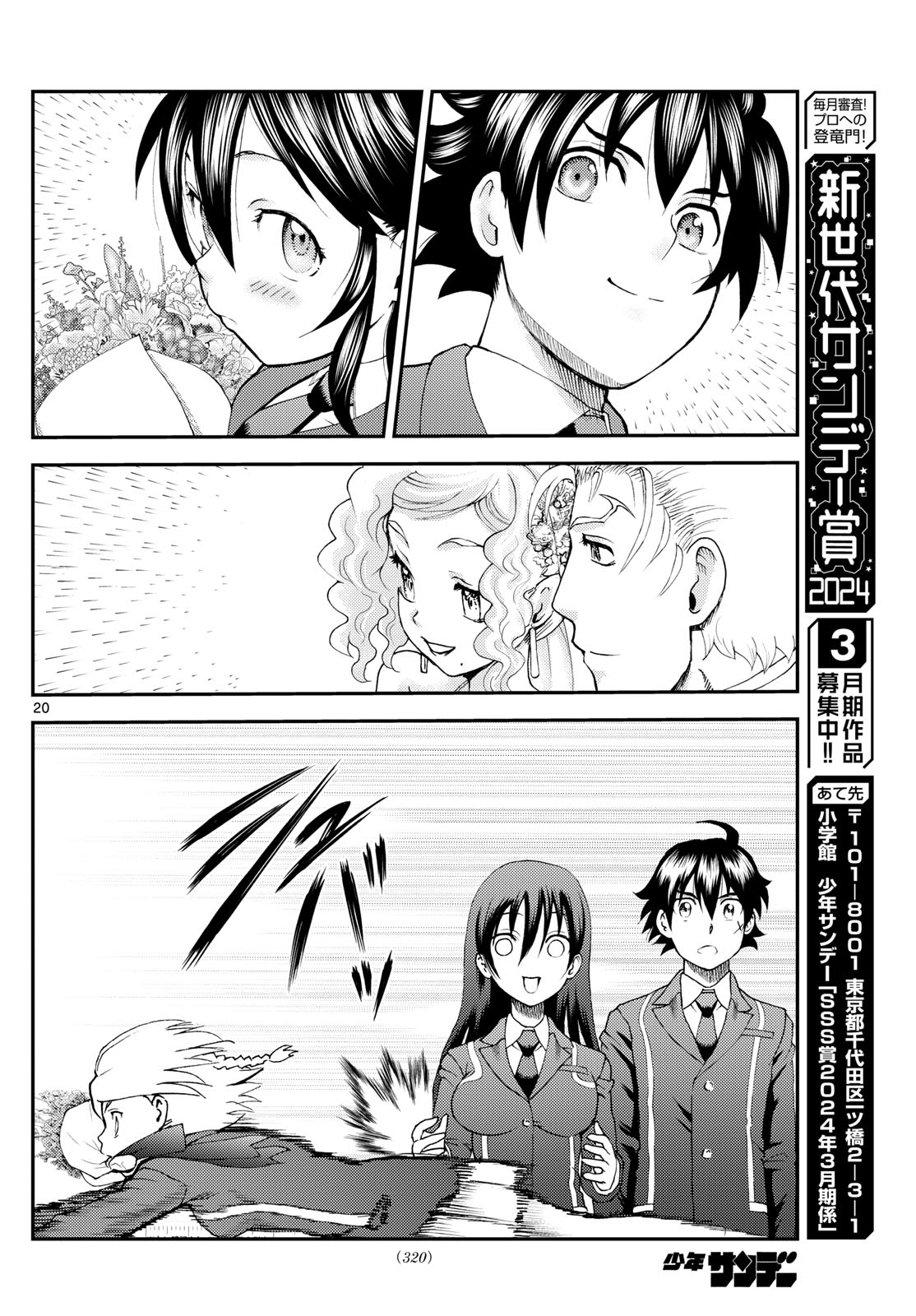 Kimi wa 008 291